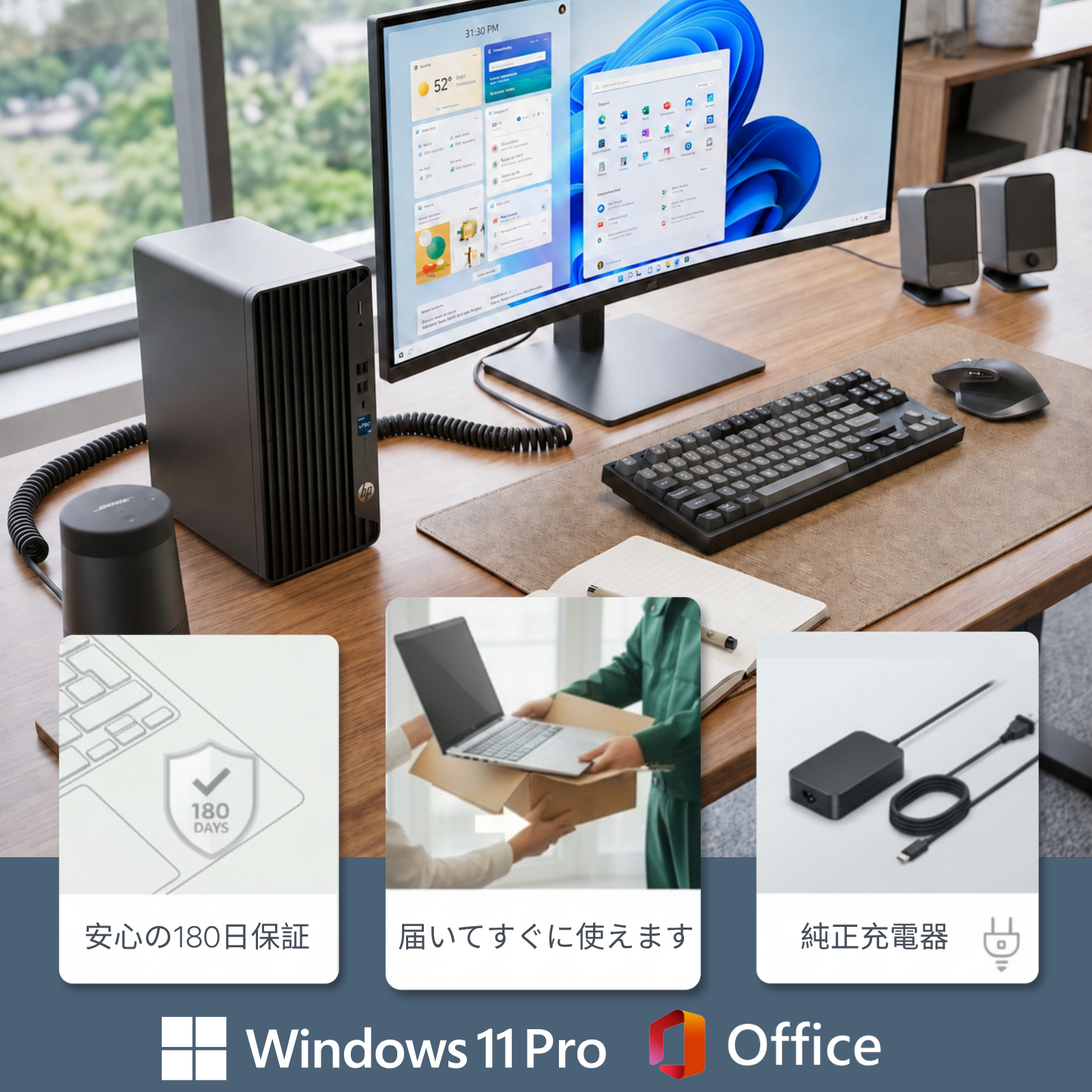 HP Elite Tower 800 G9、i7-12700、16GB RAM、256GB SSD、Wi-Fi、Bluetooth、画面出力対応、Windows 11 Pro、Microsoft Office 2019 H&B(再生品)