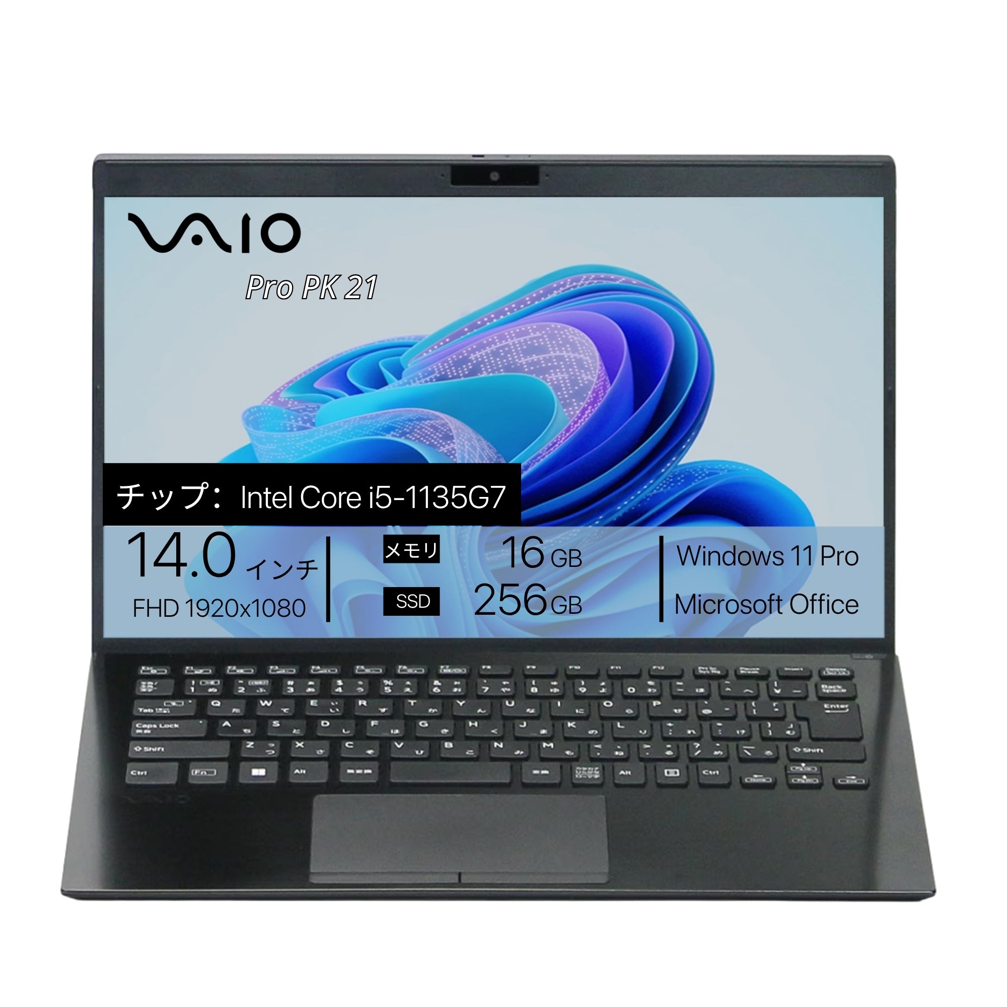 VAIO Pro PK, i5-1135G7, メモリー16GB, SSD256GB, 14.0インチ, 1920x1080 FULL HD, WIFI, BLUETOOTH, カメラ, カメラシャッター付き, キーボードバックライト, 1.0 kg, Windows 11 Pro, Office 2019 H&B (整備済み品)