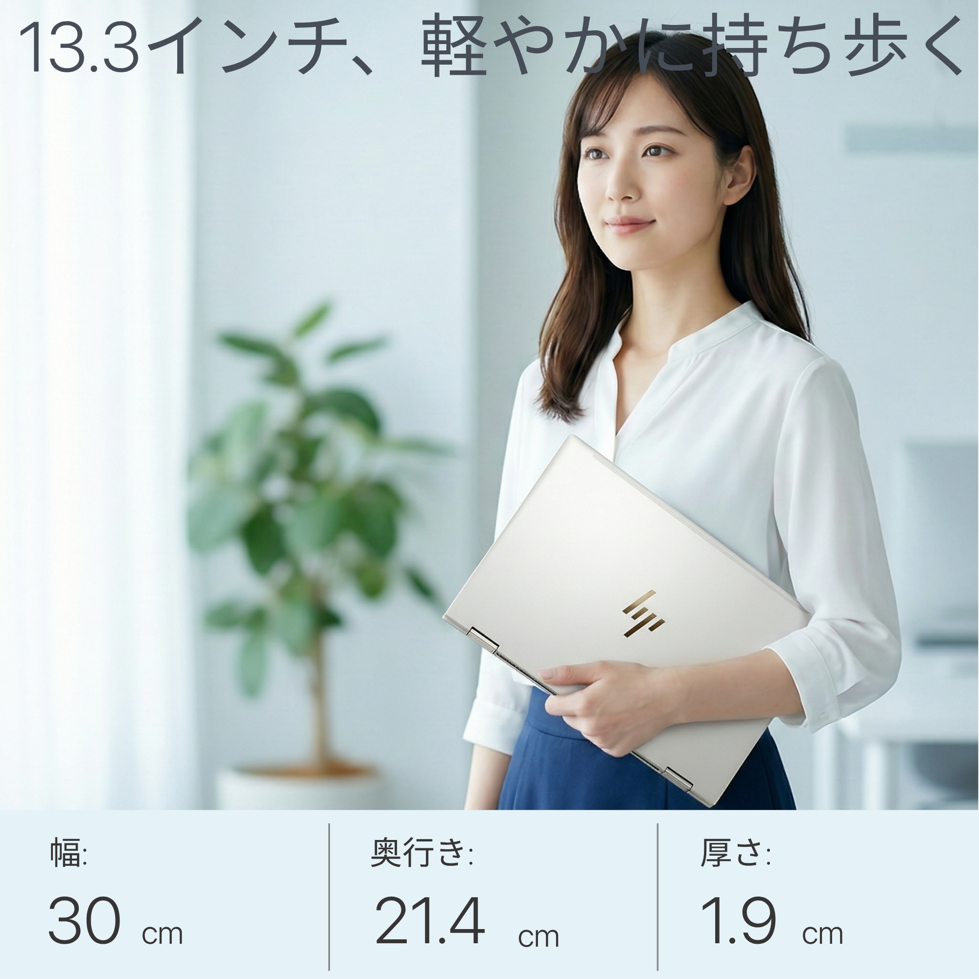 HP EliteBook 830 G9、i5-1235U、16GB RAM、256GB SSD、13.3インチ WUXGA 1920x1200 ディスプレイ、Wi-Fi、Bluetooth、カバー付きカメラ、バックライトキーボード、フラットオープンデザイン、1.28kg、Windows 11 Pro、Microsoft Office。