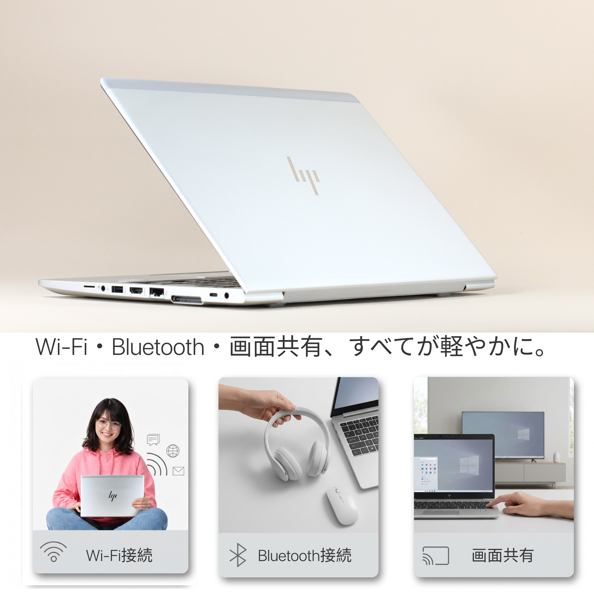 HP EliteBook 830 G6、i7-8565U, 16GB RAM、256GB SSD、13.3インチ フルHD 1920x1080ディスプレイ、Wi-Fi、Bluetooth、カメラ, カメラシャッター付き、 キーボードバックライト、 1.3kg、Windows 11 Pro、Microsoft Office 2019 H&B(再生品)