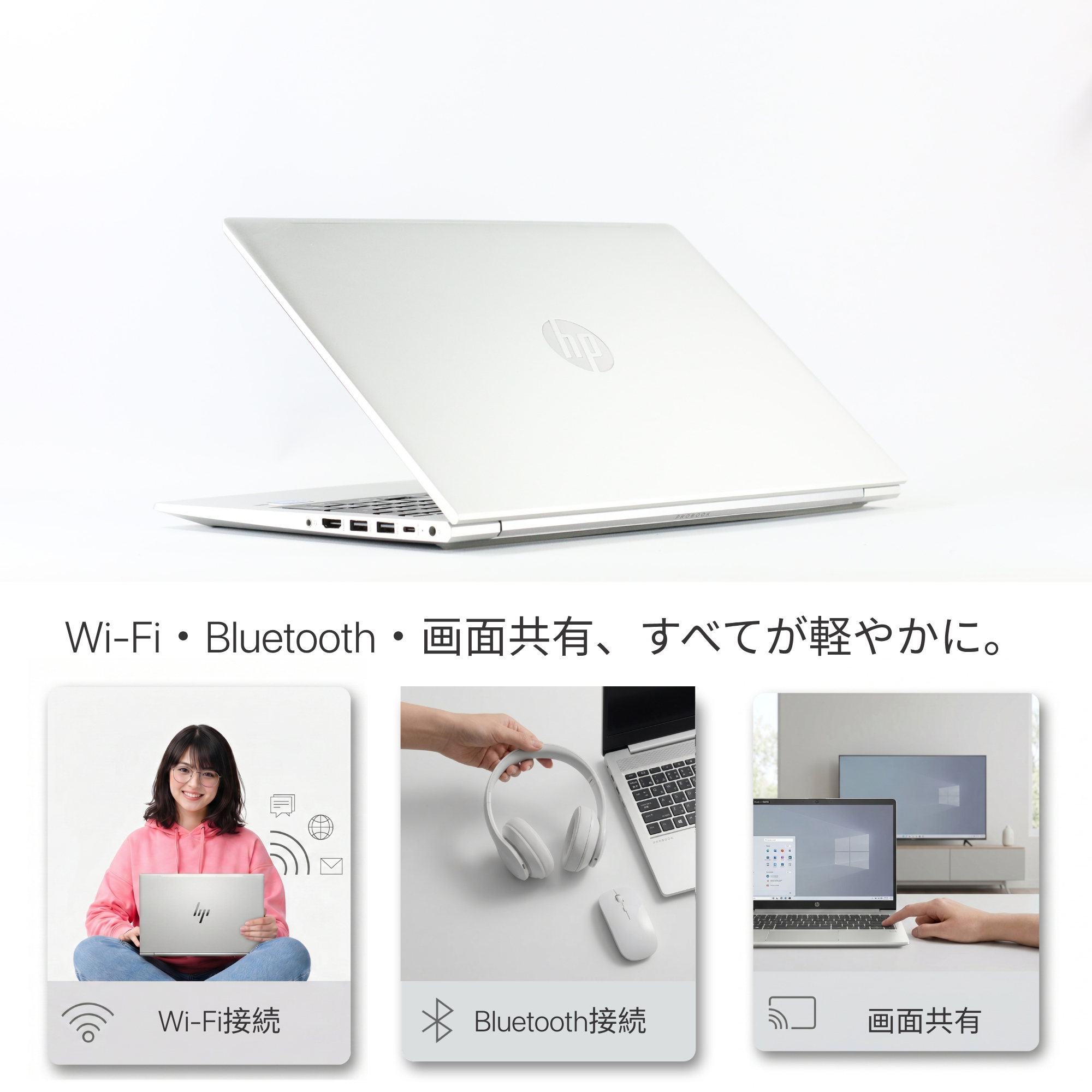 HP ProBook 450 G8、i5-1135G7、16GB RAM、256GB SSD、15.6インチ フルHD 1920x1080ディスプレイ、Wi-Fi、Bluetooth、カバー付きカメラ、テンキー、1.3kg、Windows 11 Pro、Microsoft Office 2019 H&B(再生品)