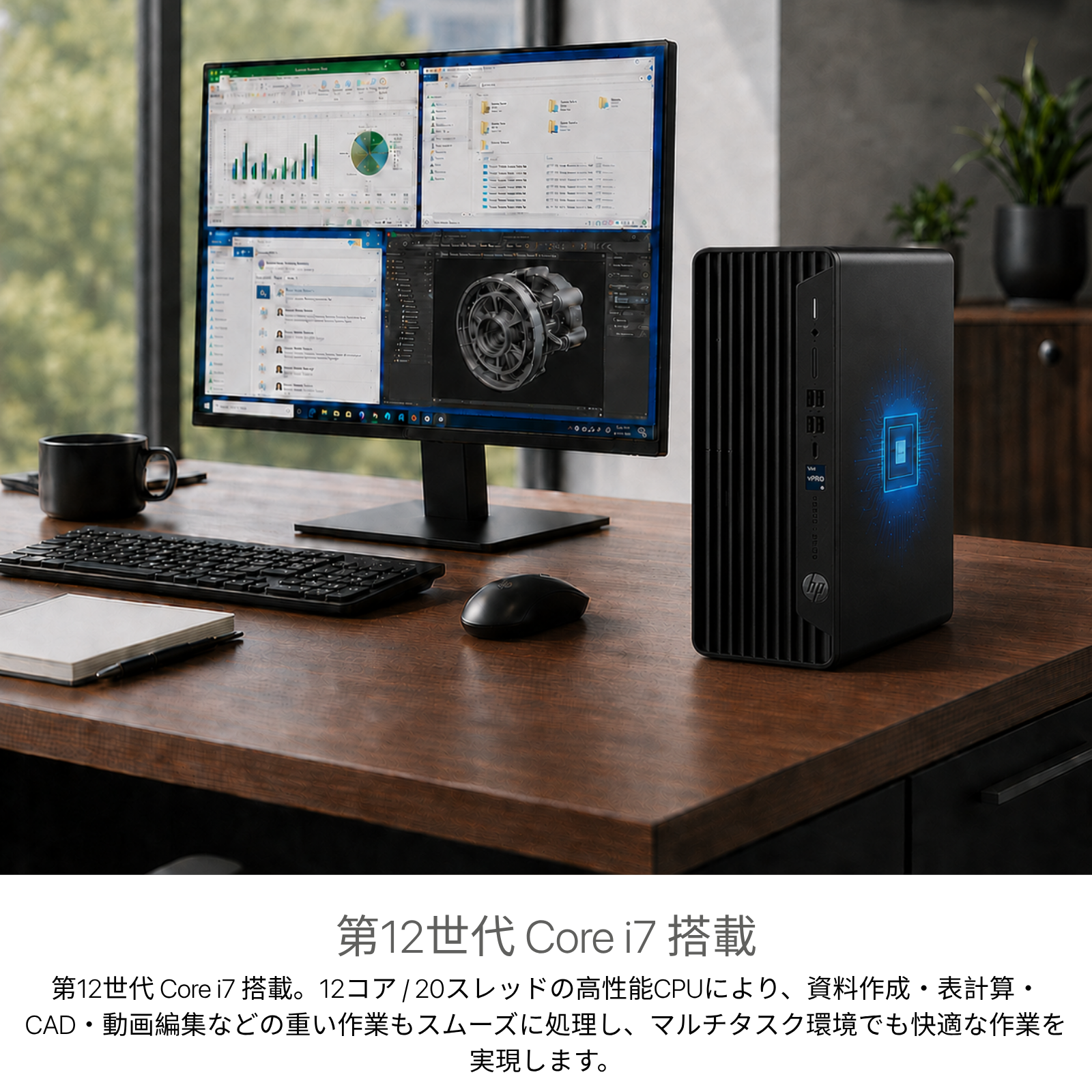HP Elite Tower 800 G9、i7-12700、16GB RAM、256GB SSD、Wi-Fi、Bluetooth、画面出力対応、Windows 11 Pro、Microsoft Office 2019 H&B(再生品)