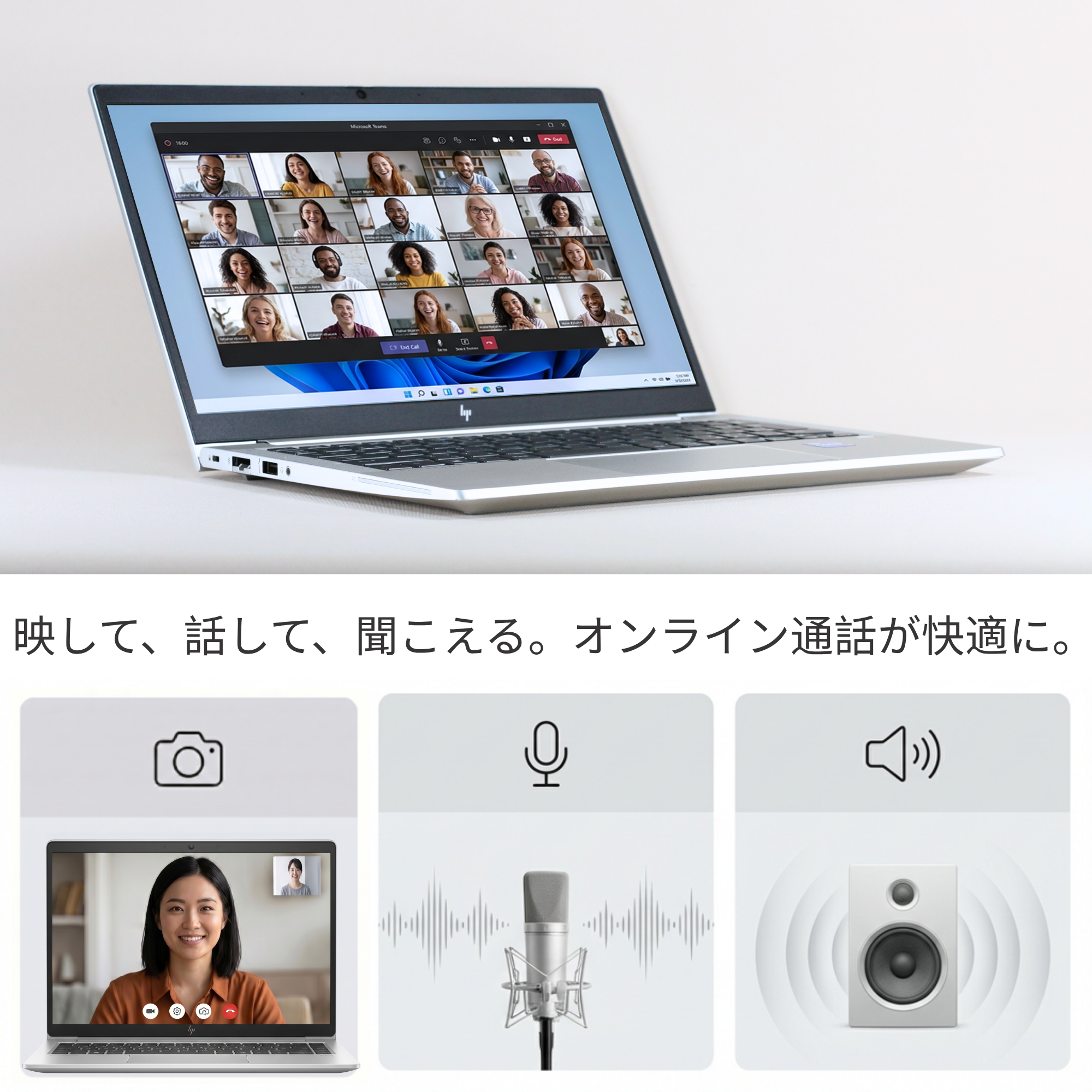 HP EliteBook 630 G9、i5-1235U、16GB RAM、256GB SSD、13.3インチ 1920x1080 FHDディスプレイ、Wi-Fi、Bluetooth、指紋センサーカバー付きカメラ、フラットオープンデザイン、1.28kg、Windows 11 Pro、Microsoft Office。
