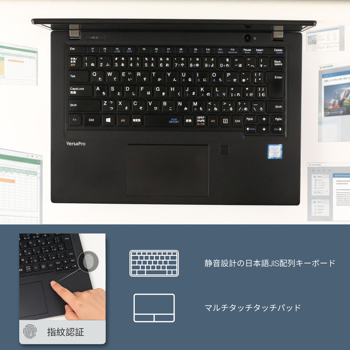 NEC VersaPro VB-6、i5-8365U、メモリー8GB、256GB SSD、13.3インチHD 1366x768ディスプレイ、Wi-Fi、Bluetooth、指紋センサー、1.29kg、Windows 11 Pro、Microsoft Office 2019 Home & Business