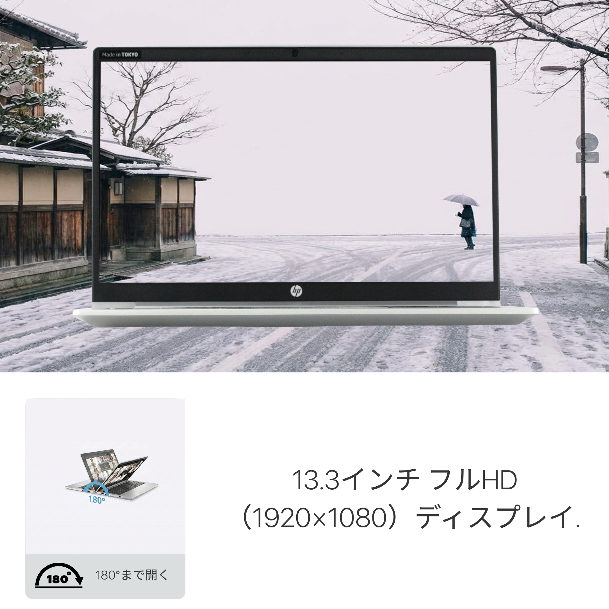 HP ProBook 430 G8、i5-1135G7、16GB RAM、256GB SSD、13.3インチ フルHD 1920x1080ディスプレイ、Wi-Fi、Bluetooth、カバー付きカメラ、1.3kg、Windows 11 Pro、Microsoft Office 2019 H&B(再生品)