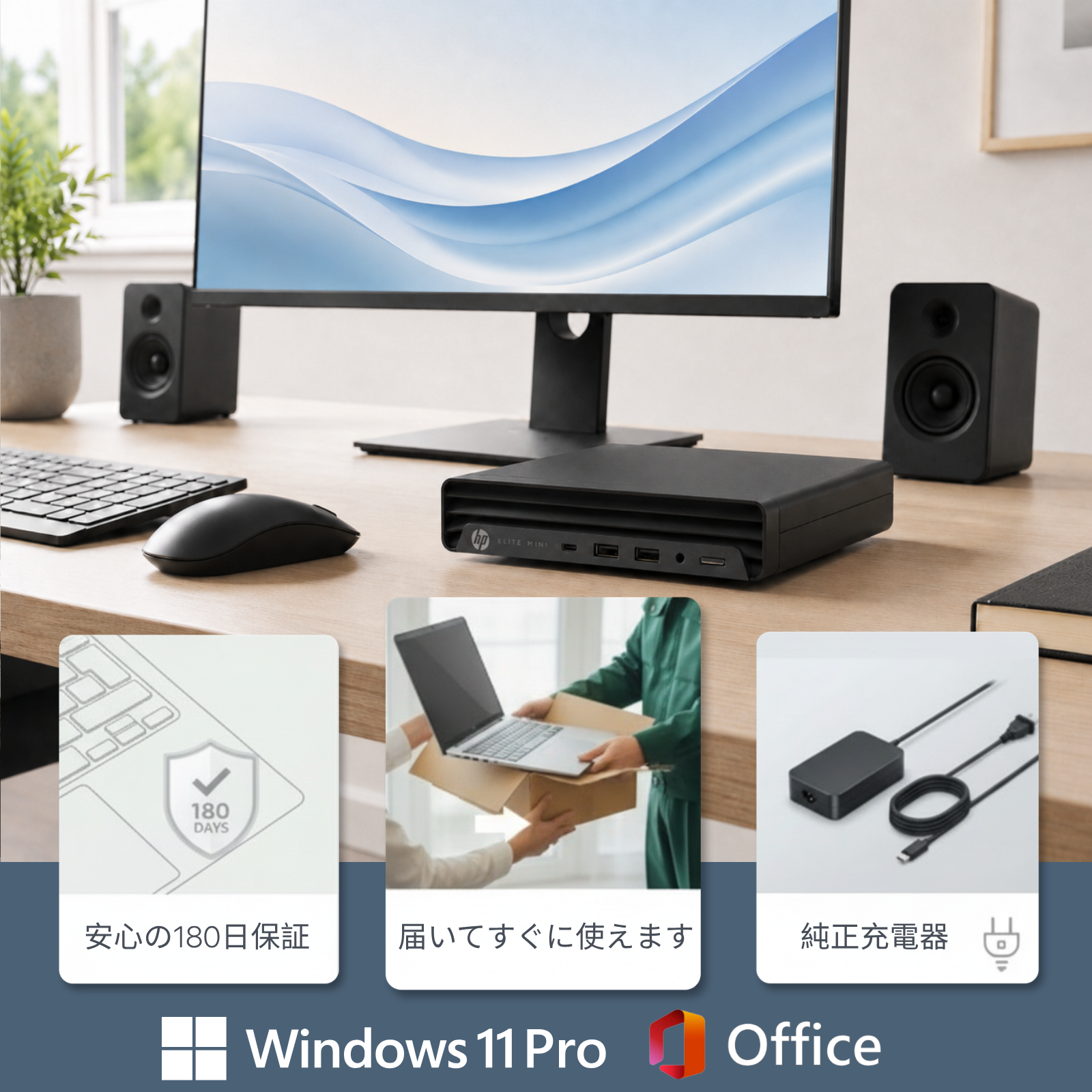 Elite Mini 800 G9 Desktop、i5-12500T、16GB RAM、256GB SSD、Wi-Fi、Bluetooth、画面出力対応、Windows 11 Pro、Microsoft Office 2019 H&B(再生品)
