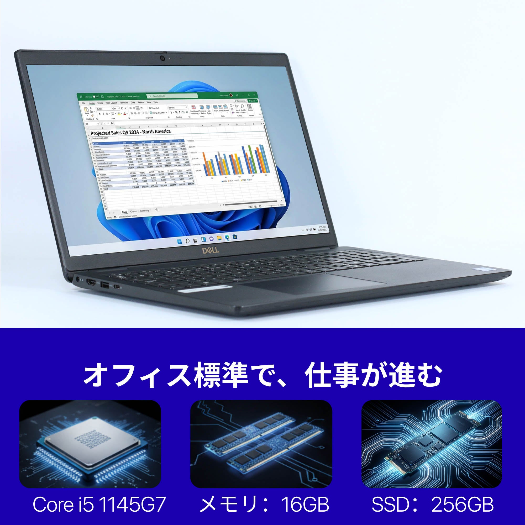 DELL Latitude 3520 - 詳細スペック・仕様