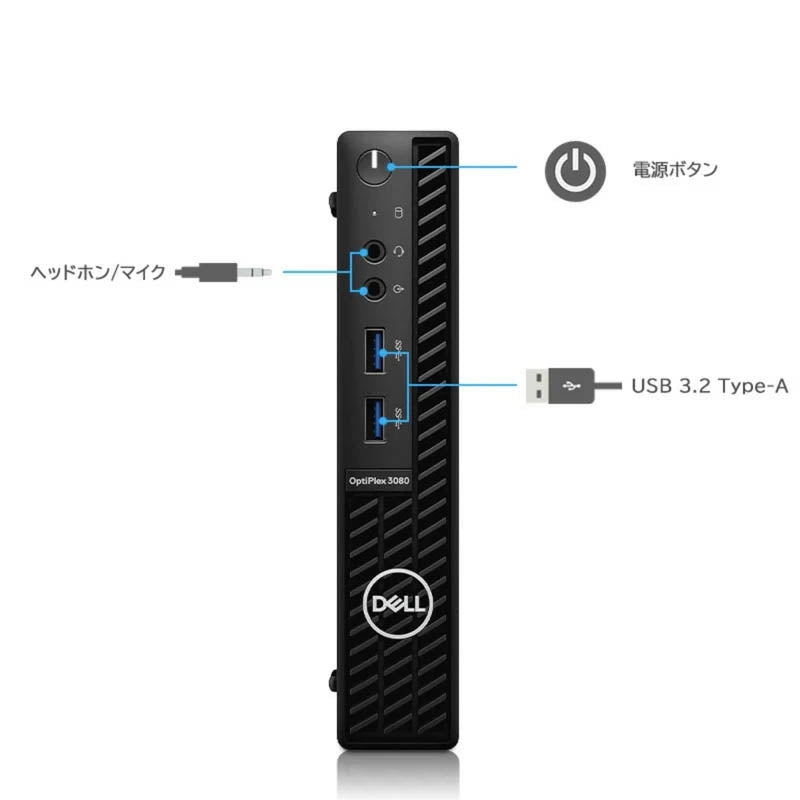 Dell OptiPlex 3080 Microのフロントパネル(前面)に配置された電源ボタン、ヘッドホン・マイク端子、USB 3.2 Type-Aポートの解説ダイアグラム写真