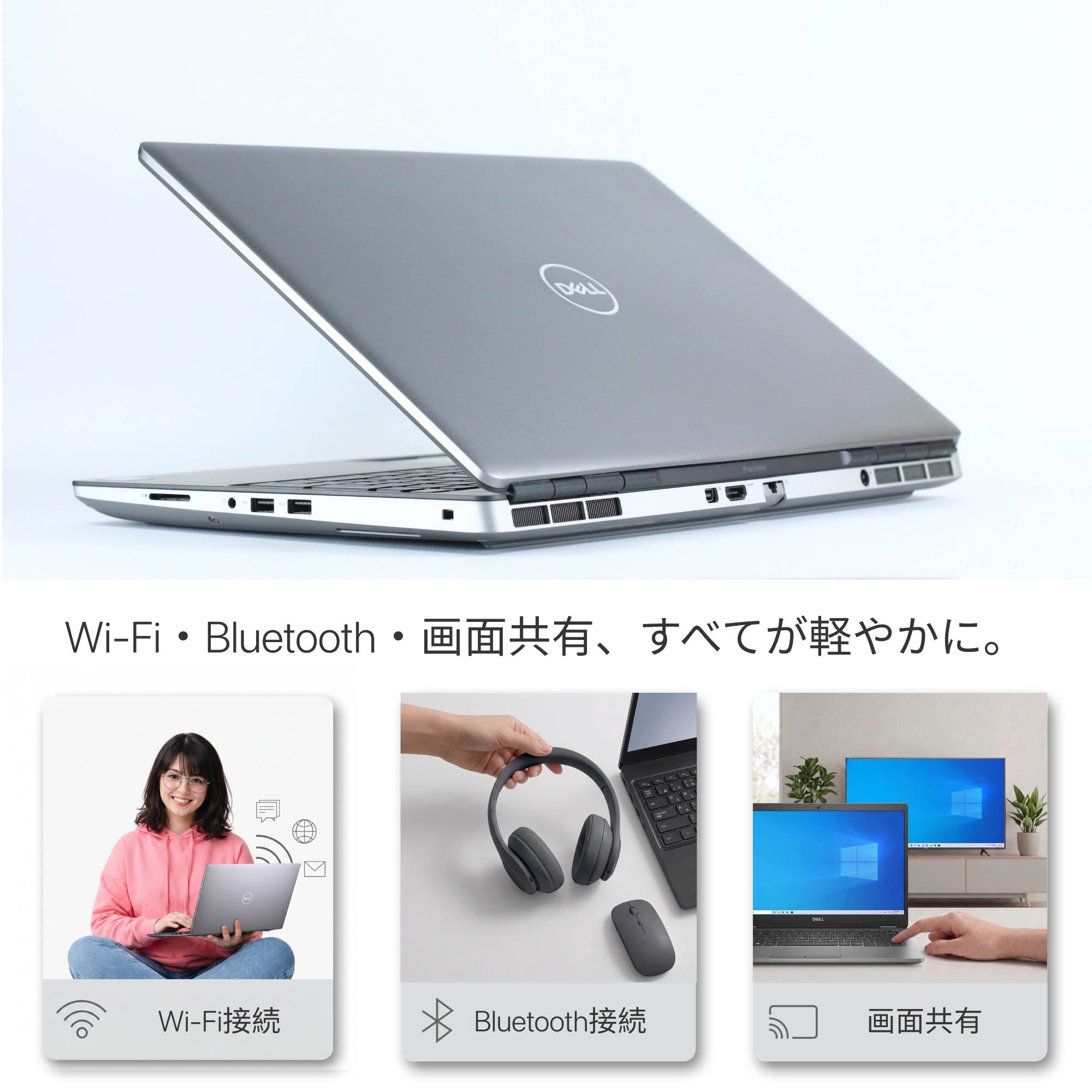 DELL Precision 7560 - Wi-Fi・Bluetooth ワイヤレス接続機能