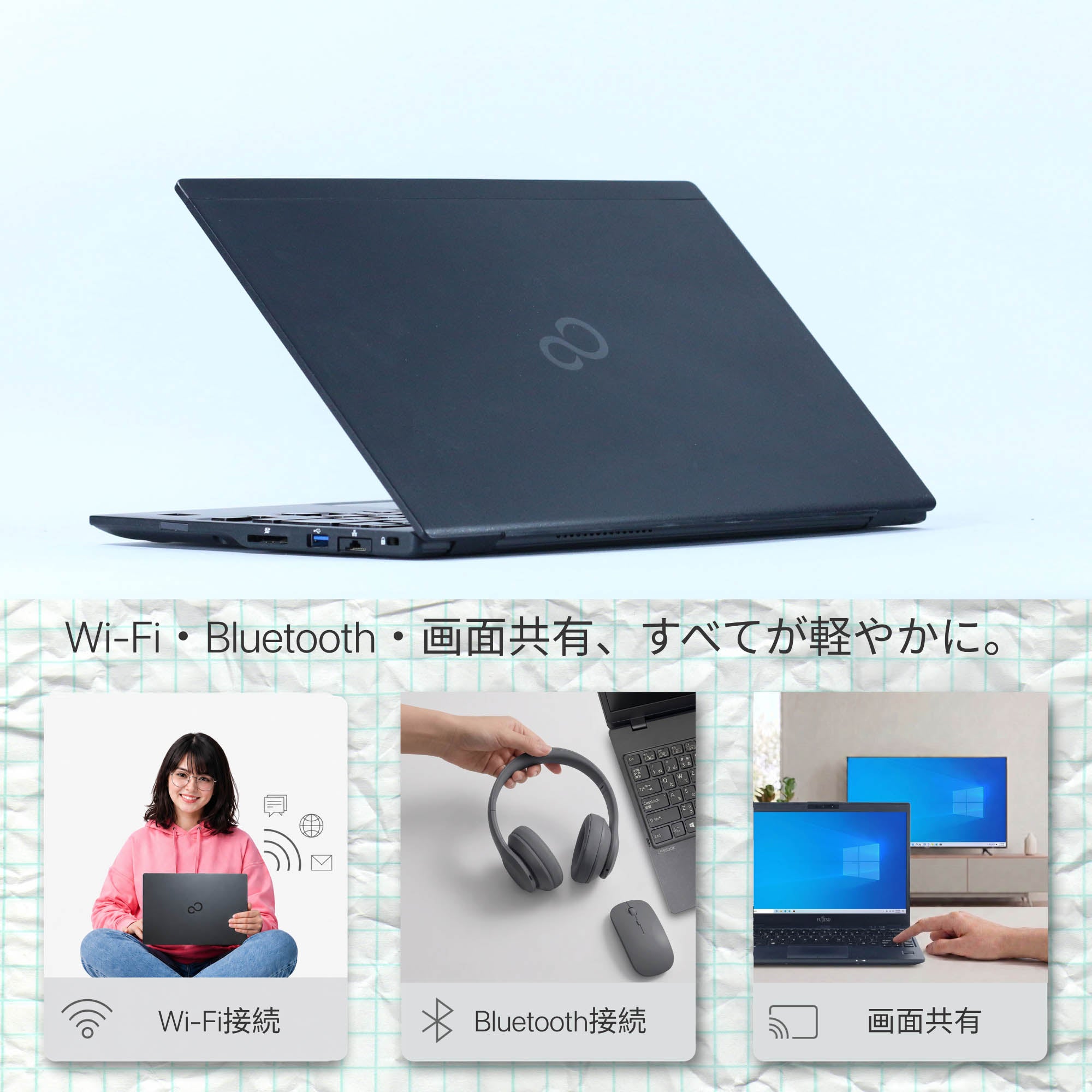 Fujitsu LIFEBOOK U9310 - Wi-Fi・Bluetooth ワイヤレス接続機能