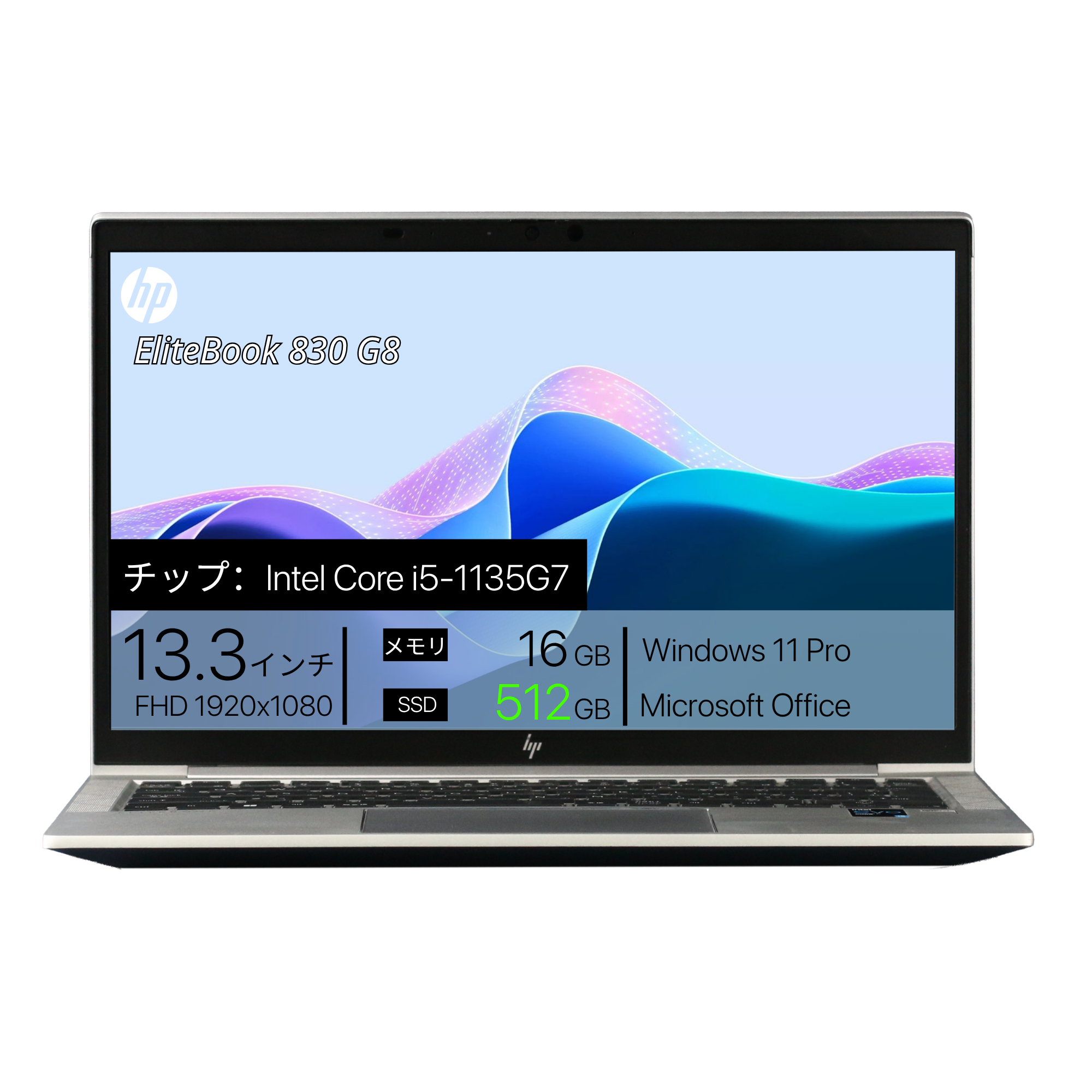 HP EliteBook 830 G8 - 本体正面・全体外観