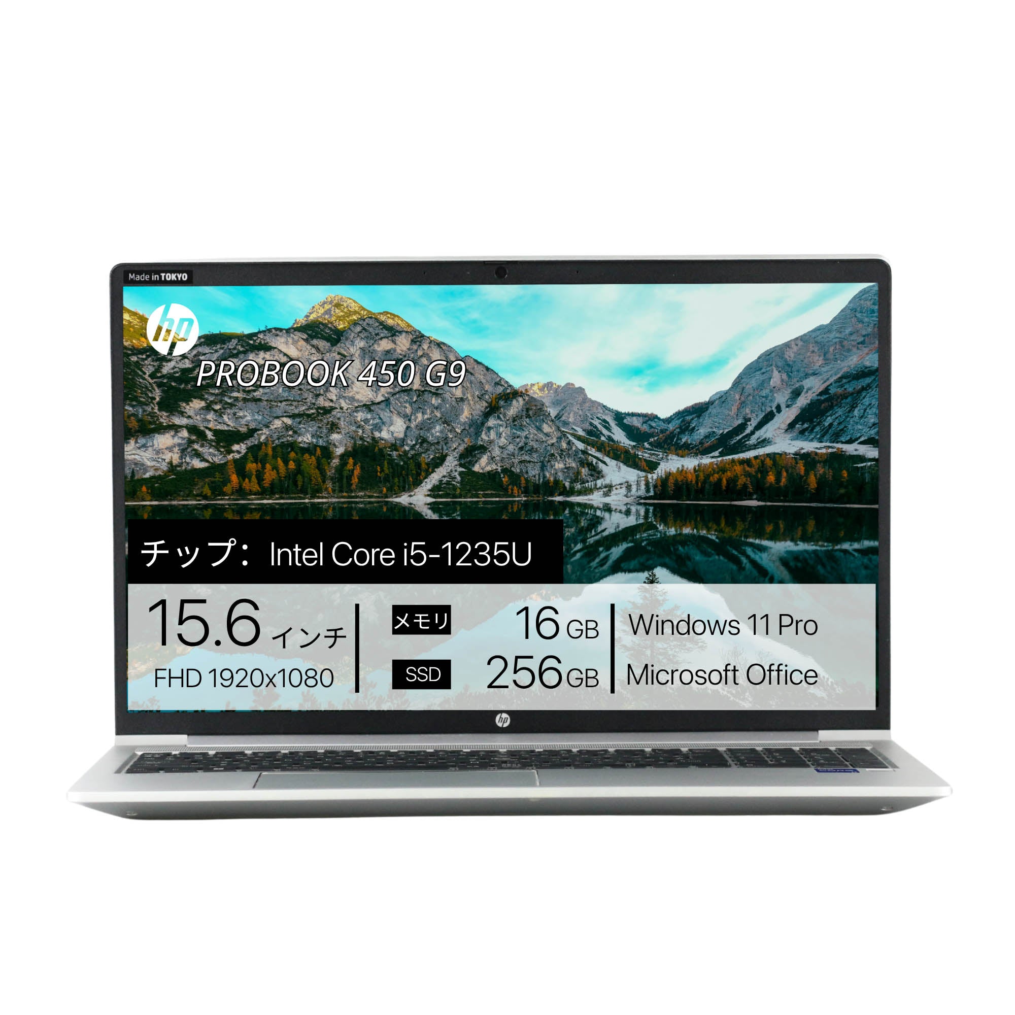 HP ProBook 450 G9 - 本体正面・全体外観