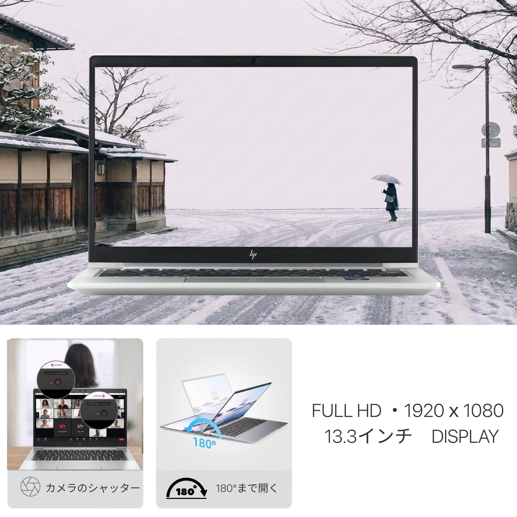 HP ProBook 630 G9 - 高精細ディスプレイ・液晶画面