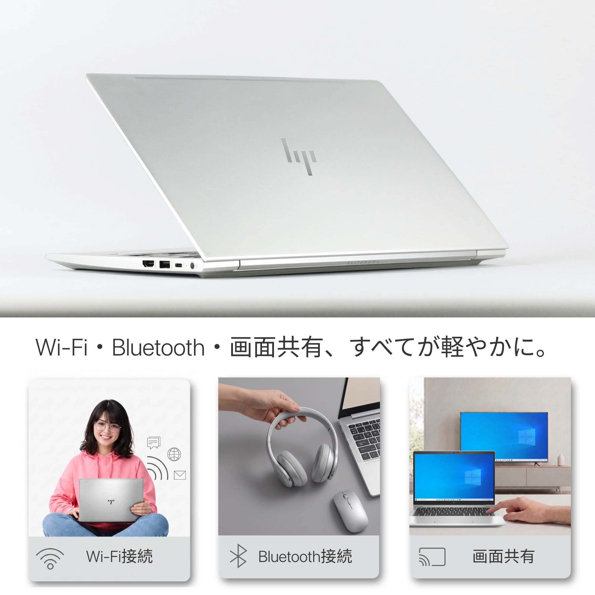 HP ProBook 630 G9 - Wi-Fi・Bluetooth ワイヤレス接続機能