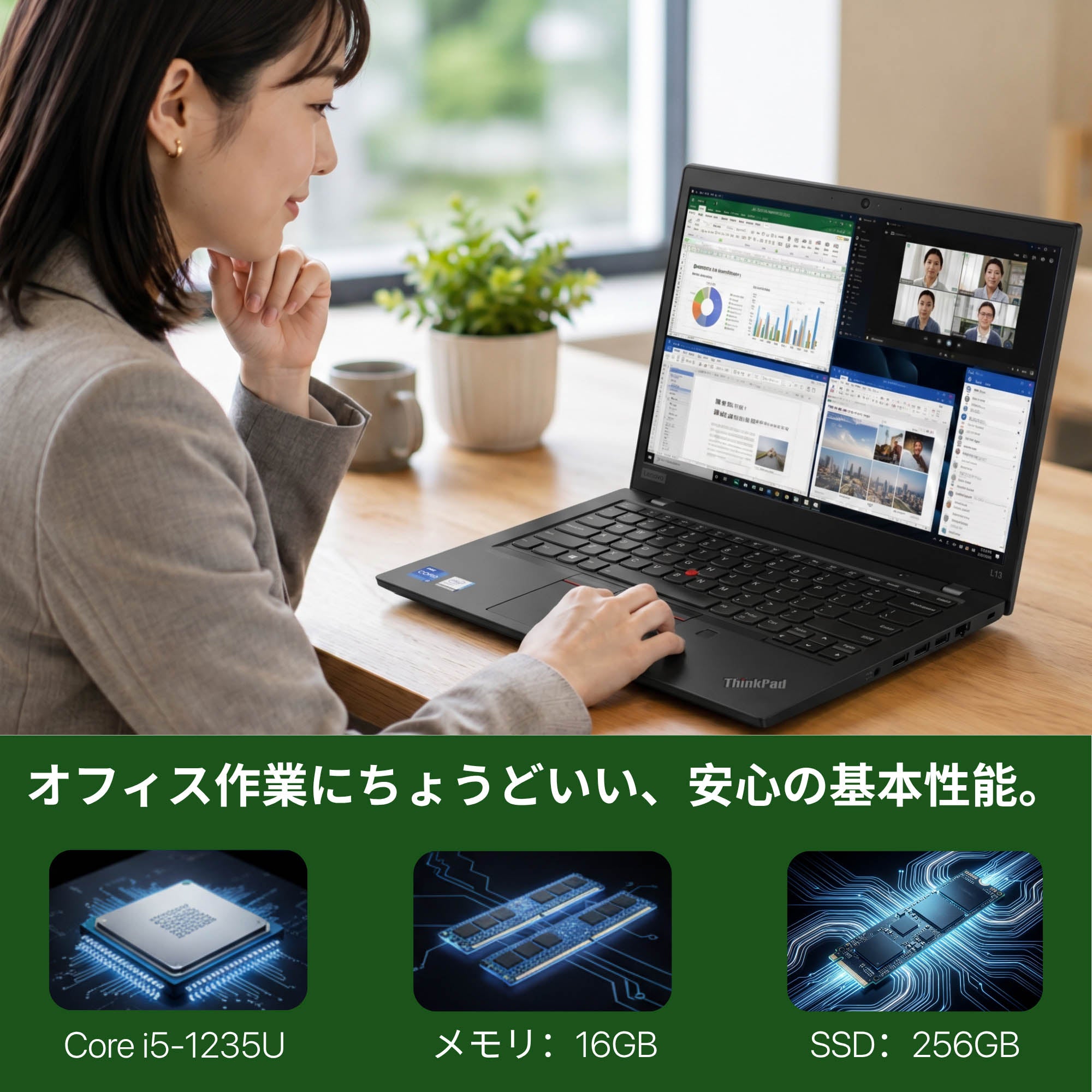 Lenovo Thinkpad L13 Gen 3 - 詳細スペック・仕様