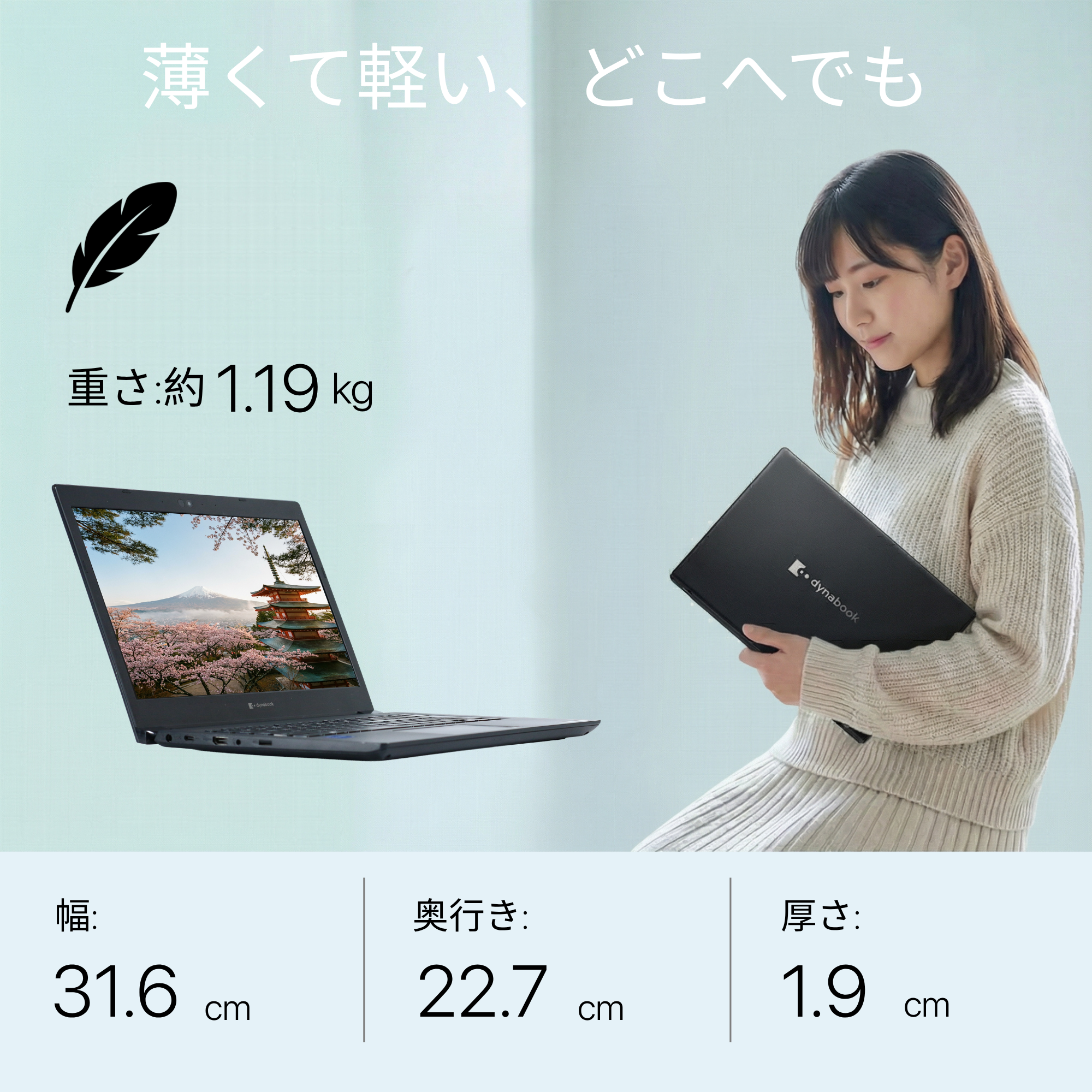 Toshiba Dynabook S73/HS - スタイリッシュで薄型軽量なデザイン