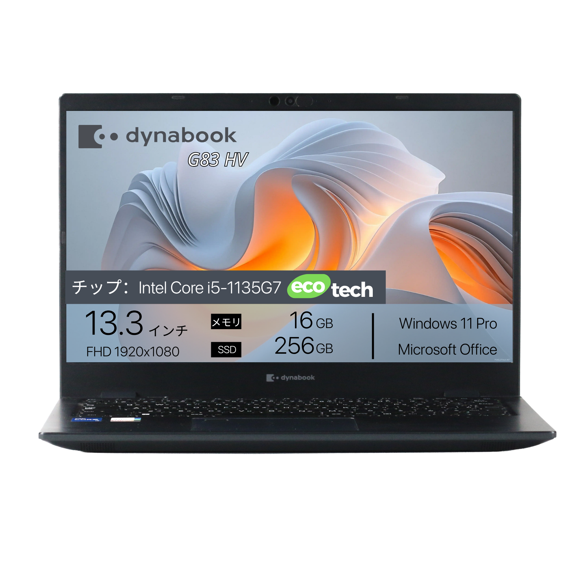 Dynabook G83 HV、i5-1135G7、16GB RAM、256GB SSD、13.3インチ フルHD 1920x1080ディスプレイ、Wi-Fi、Bluetooth、カバー付きカメラ、指紋センサー、1.3kg、Windows 11 Pro、Microsoft Office 2019 H&B（再生品）
