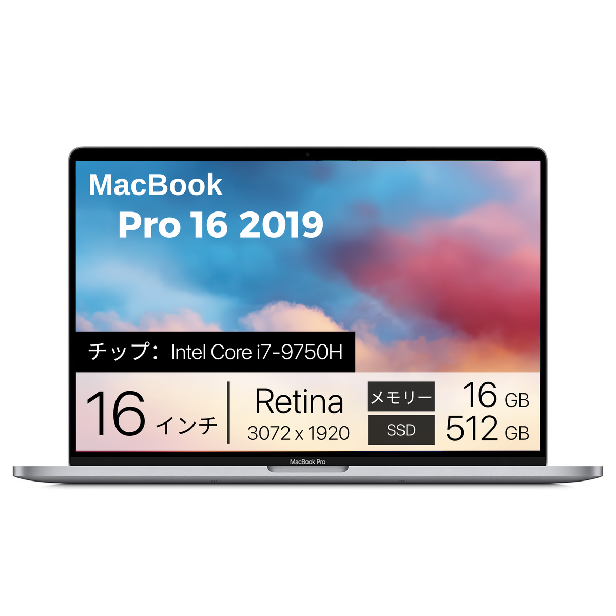 MacBook Pro 16-inch (2019)、i7-9750H、16GB RAM、512GB SSD、16インチスクリーン、3072x1920 Retina、Wi-Fi、Bluetooth、指紋センサー、2kg