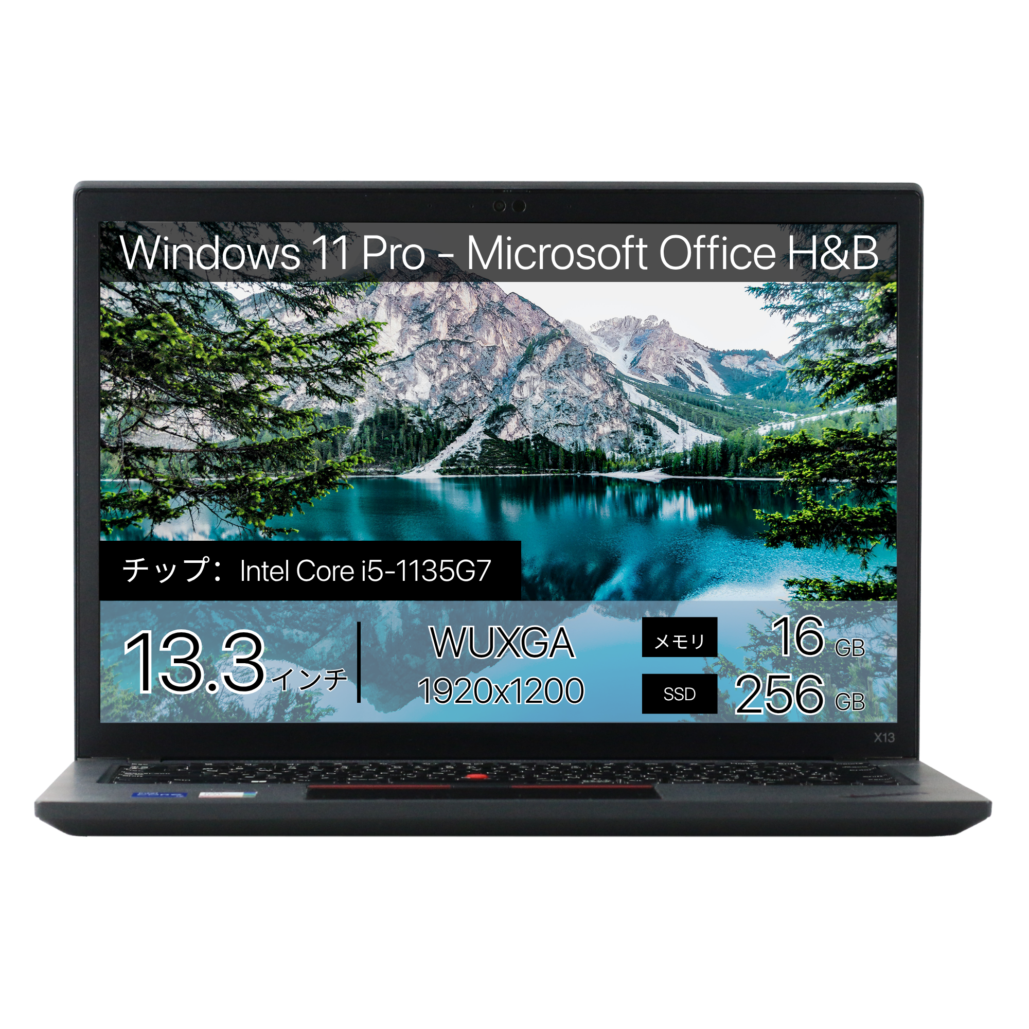 Windows11 Lenovo ThinkPad X13 Gen1 TP00106C i5 第10世代 SSD M.2