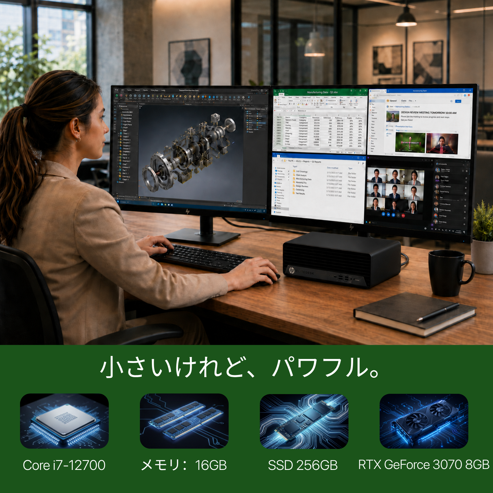 HP Elite Tower 800 G9、i7-12700、16GB RAM、256GB SSD、Wi-Fi、Bluetooth、画面出力対応、Windows 11 Pro、Microsoft Office 2019 H&B（再生品）