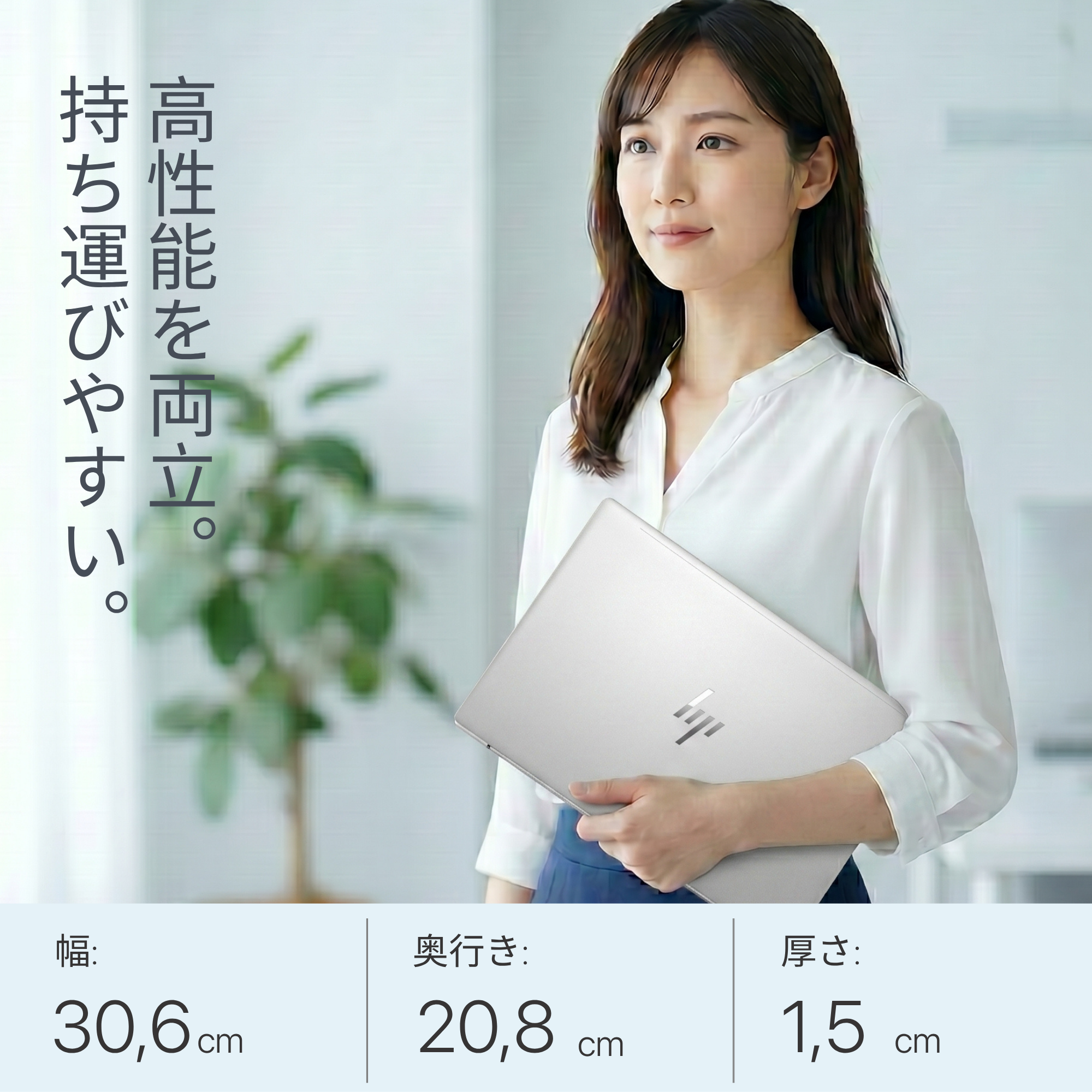 HP EliteBook 630 G10、i5-1335U、16GB RAM、256GB SSD、13.3インチ FHD 1920x1080ディスプレイ、Wi-Fi、Bluetooth、フラットオープンデザイン、重量1.2kg、Windows 11 Pro、Microsoft Office