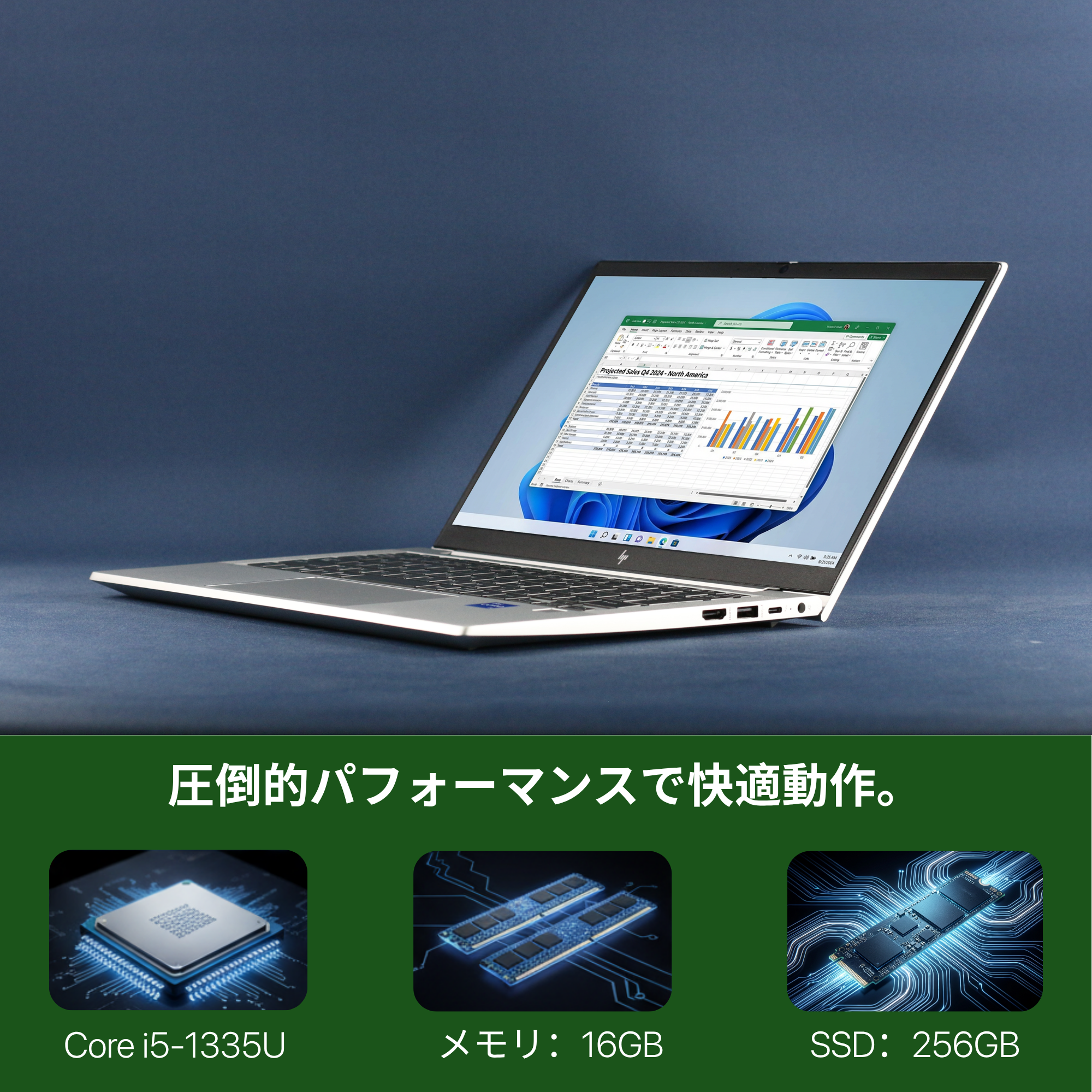 HP EliteBook 630 G10、i5-1335U、16GB RAM、256GB SSD、13.3インチ FHD 1920x1080ディスプレイ、Wi-Fi、Bluetooth、フラットオープンデザイン、重量1.2kg、Windows 11 Pro、Microsoft Office
