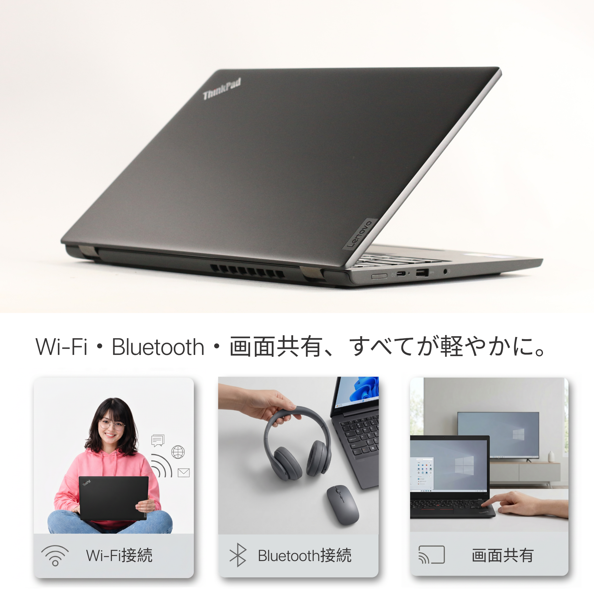 Lenovo ThinkPad L13 Gen 3、i5-1235U、16GB RAM、256GB SSD、13.3インチ フルHD 1920x1080ディスプレイ、Wi-Fi、Bluetooth、カバー付きカメラ、1.26kg、Windows 11 Pro、Microsoft Office 2019 H&B（再生品）