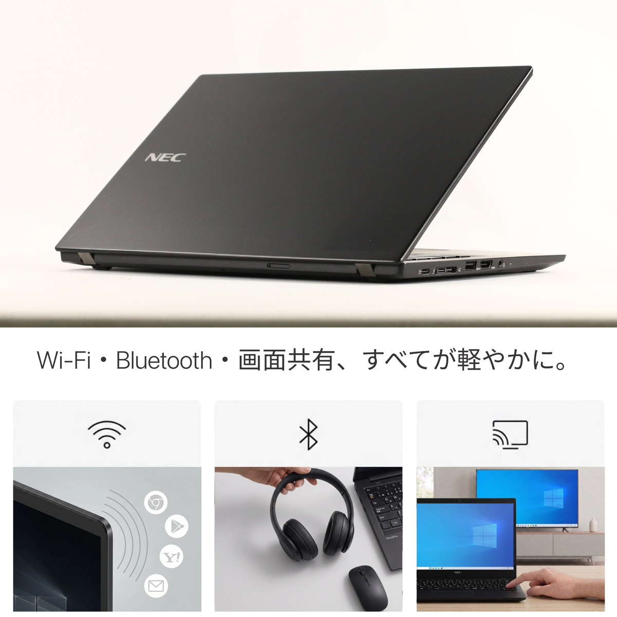 NEC VersaPro VB-6、i5-8365U、メモリー8GB、256GB SSD、13.3インチHD 1366x768ディスプレイ、Wi-Fi、Bluetooth、指紋センサー、1.29kg、Windows 11 Pro、Microsoft Office 2019 Home & Business