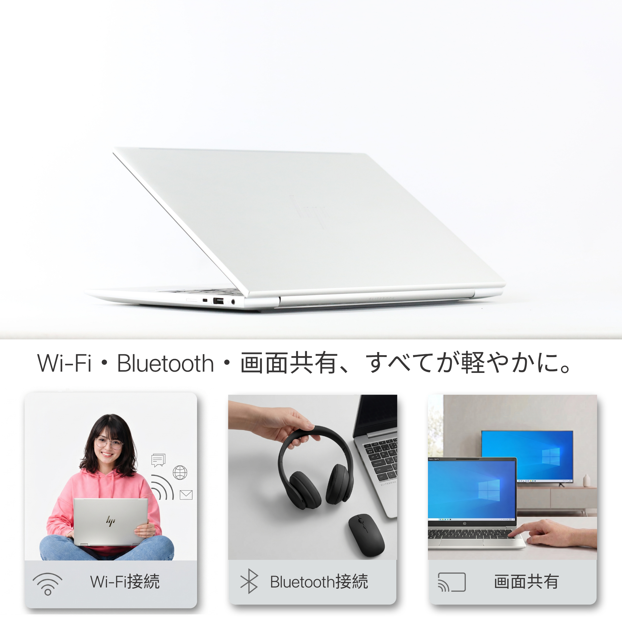 HP EliteBook 830 G9、i5-1235U、16GB RAM、256GB SSD、13.3インチ WUXGA 1920x1200 ディスプレイ、Wi-Fi、Bluetooth、カバー付きカメラ、バックライトキーボード、フラットオープンデザイン、1.28kg、Windows 11 Pro、Microsoft Office。