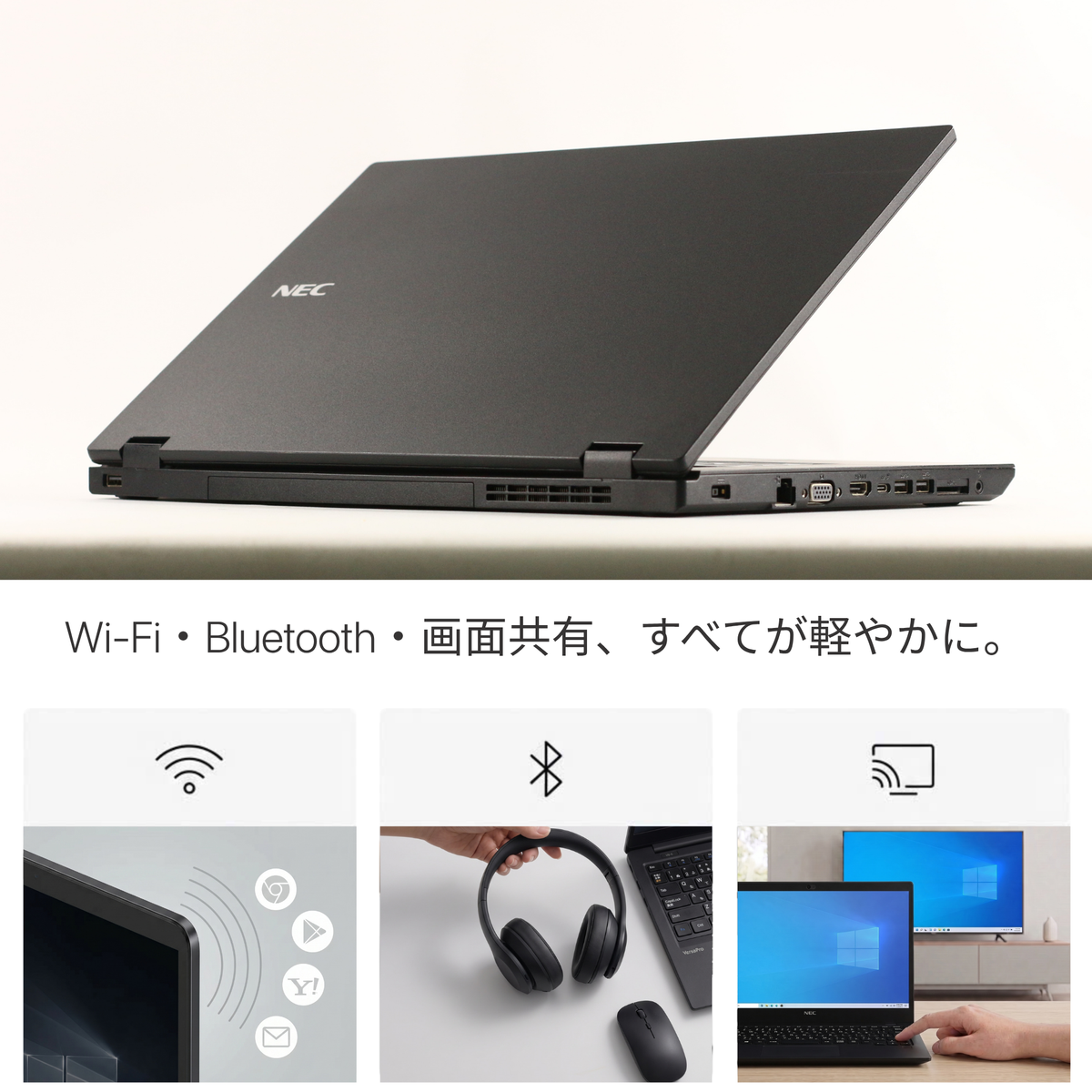 NEC VersaPro VKT16/X-ZG5、i5-8365U、メモリー16GB、256GB SSD、15.6インチ フルHD 1920x1080ディスプレイ、Wi-Fi、Bluetooth、2.2kg、Windows 11 Pro、Microsoft Office 2019 Home & Business