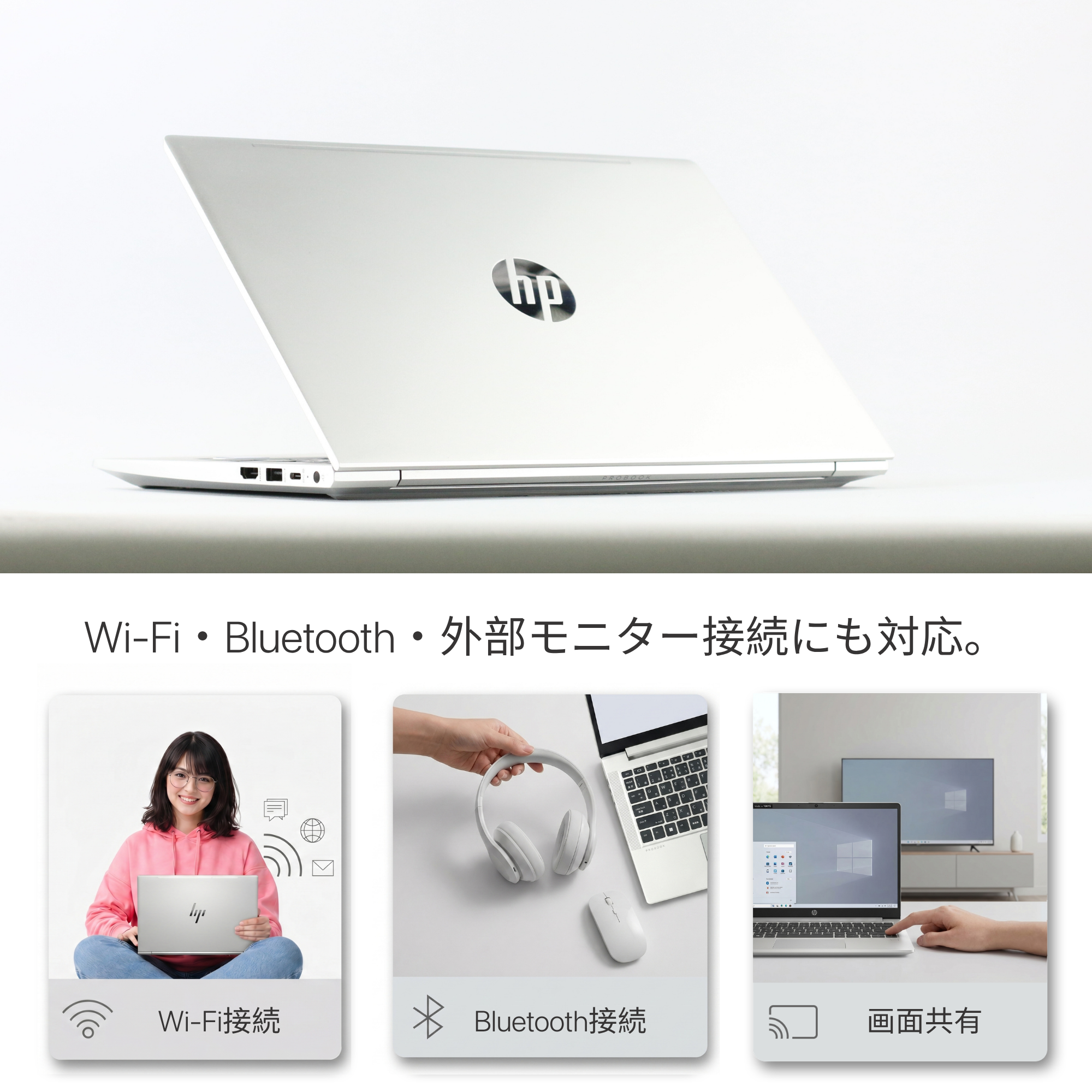 HP ProBook 430 G8、i5-1135G7、16GB RAM、256GB SSD、13.3インチ フルHD 1920x1080ディスプレイ、Wi-Fi、Bluetooth、カバー付きカメラ、1.3kg、Windows 11 Pro、Microsoft Office 2019 H&B（再生品）