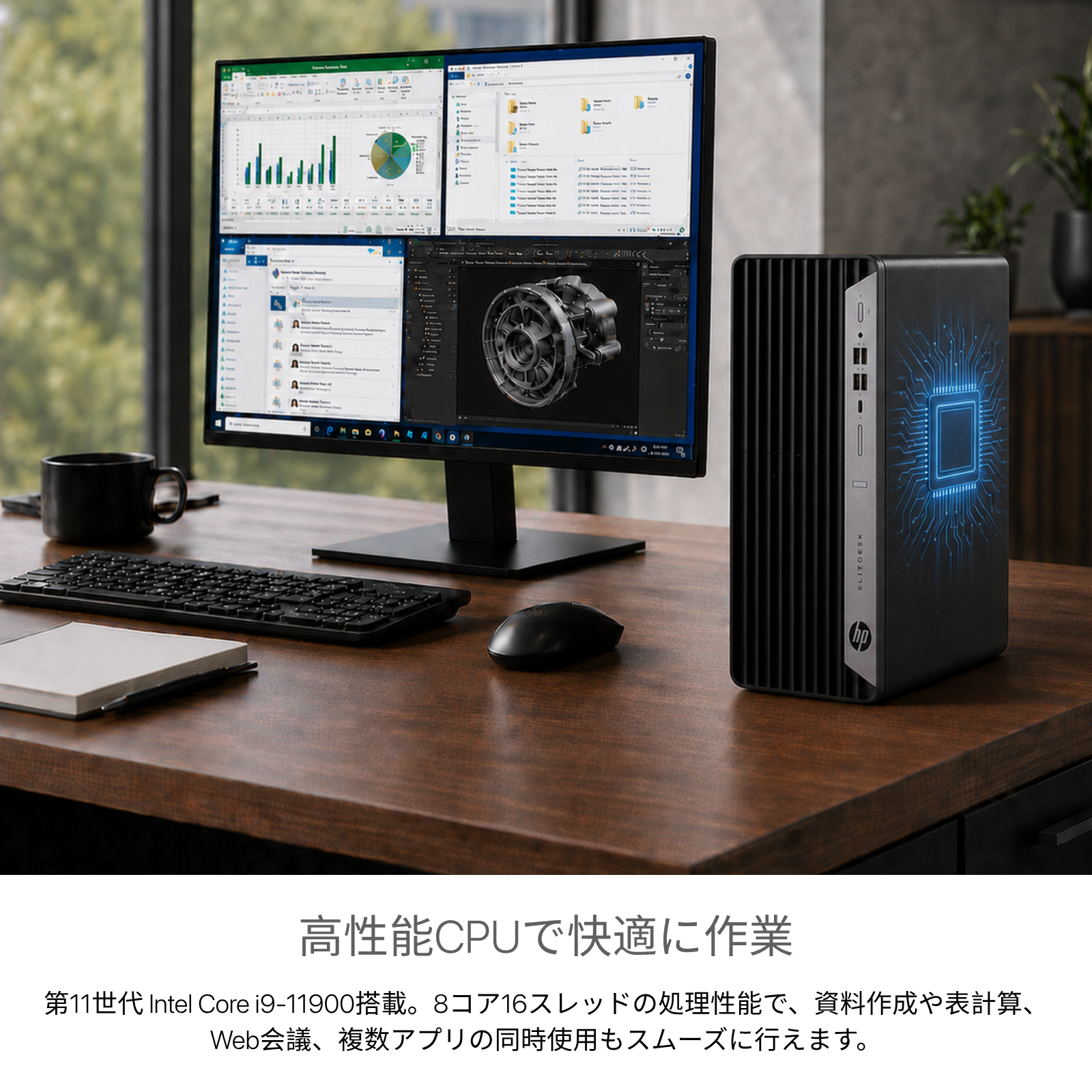 HP EliteDesk 800 G8、i9-11900、16GB RAM、512GB SSD、2TB HDD、Wi-Fi、Bluetooth、画面出力対応、Windows 11 Pro、Microsoft Office 2019 H&B（再生品）