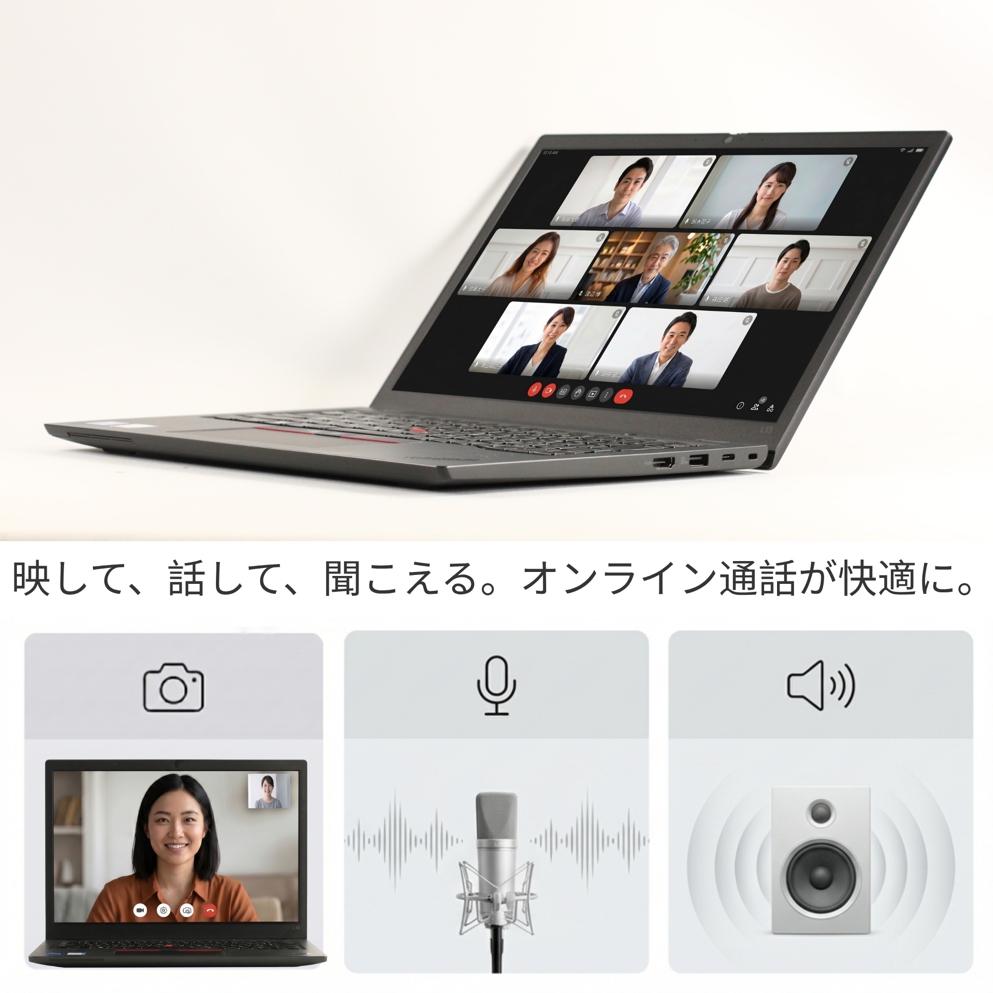 Lenovo ThinkPad L13 Gen 3、i5-1235U、16GB RAM、256GB SSD、13.3インチ フルHD 1920x1080ディスプレイ、Wi-Fi、Bluetooth、カバー付きカメラ、1.26kg、Windows 11 Pro、Microsoft Office 2019 H&B（再生品）