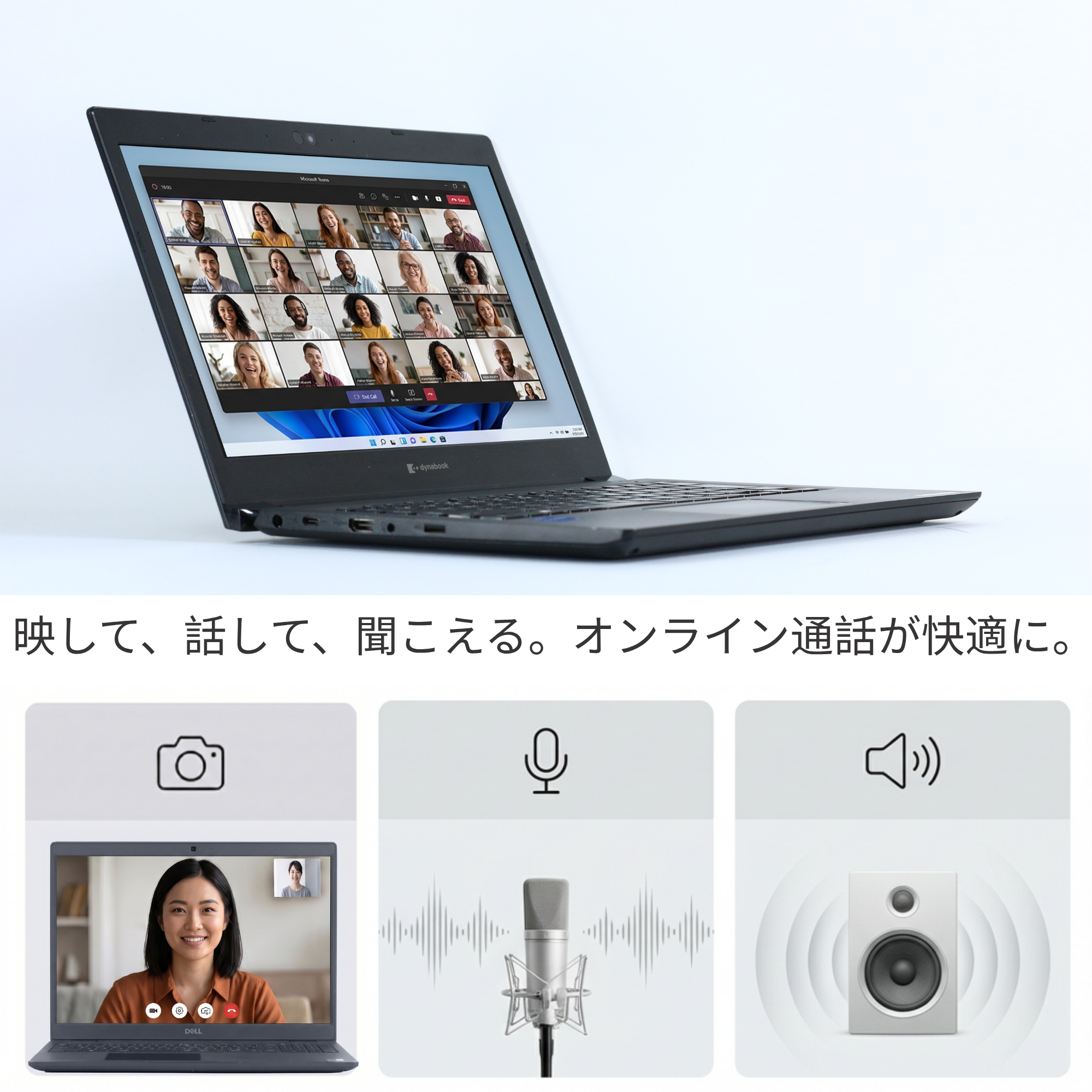 Dynabook S73/HV、i5-1135G7、8GB RAM、256GB SSD、13.3インチ フルHD 1920x1080ディスプレイ、Wi-Fi、Bluetooth、1.19kg、Windows 11 Pro、Microsoft Office 2019 H&B（再生品）