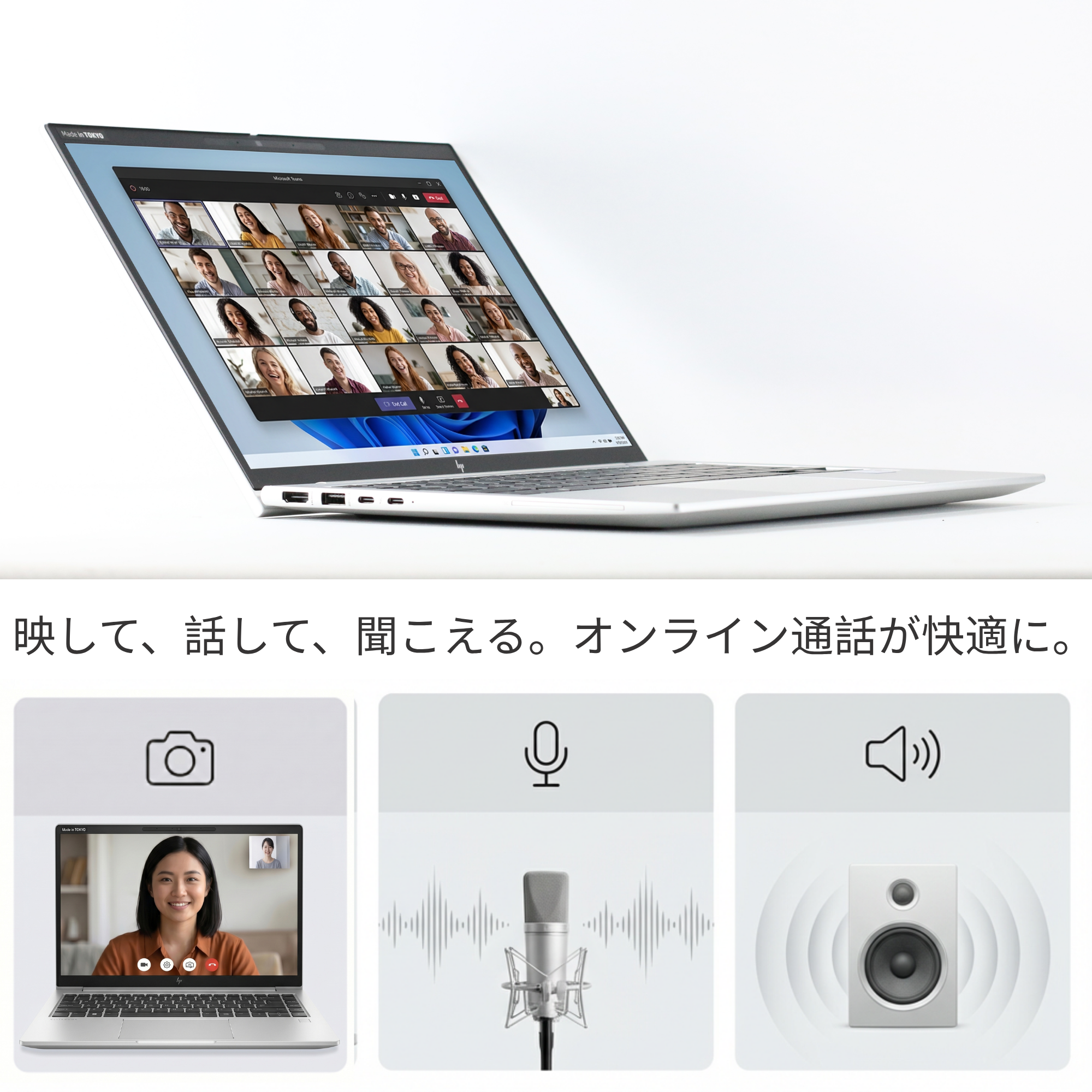 HP EliteBook 830 G9、i5-1235U、16GB RAM、256GB SSD、13.3インチ WUXGA 1920x1200 ディスプレイ、Wi-Fi、Bluetooth、カバー付きカメラ、バックライトキーボード、フラットオープンデザイン、1.28kg、Windows 11 Pro、Microsoft Office。