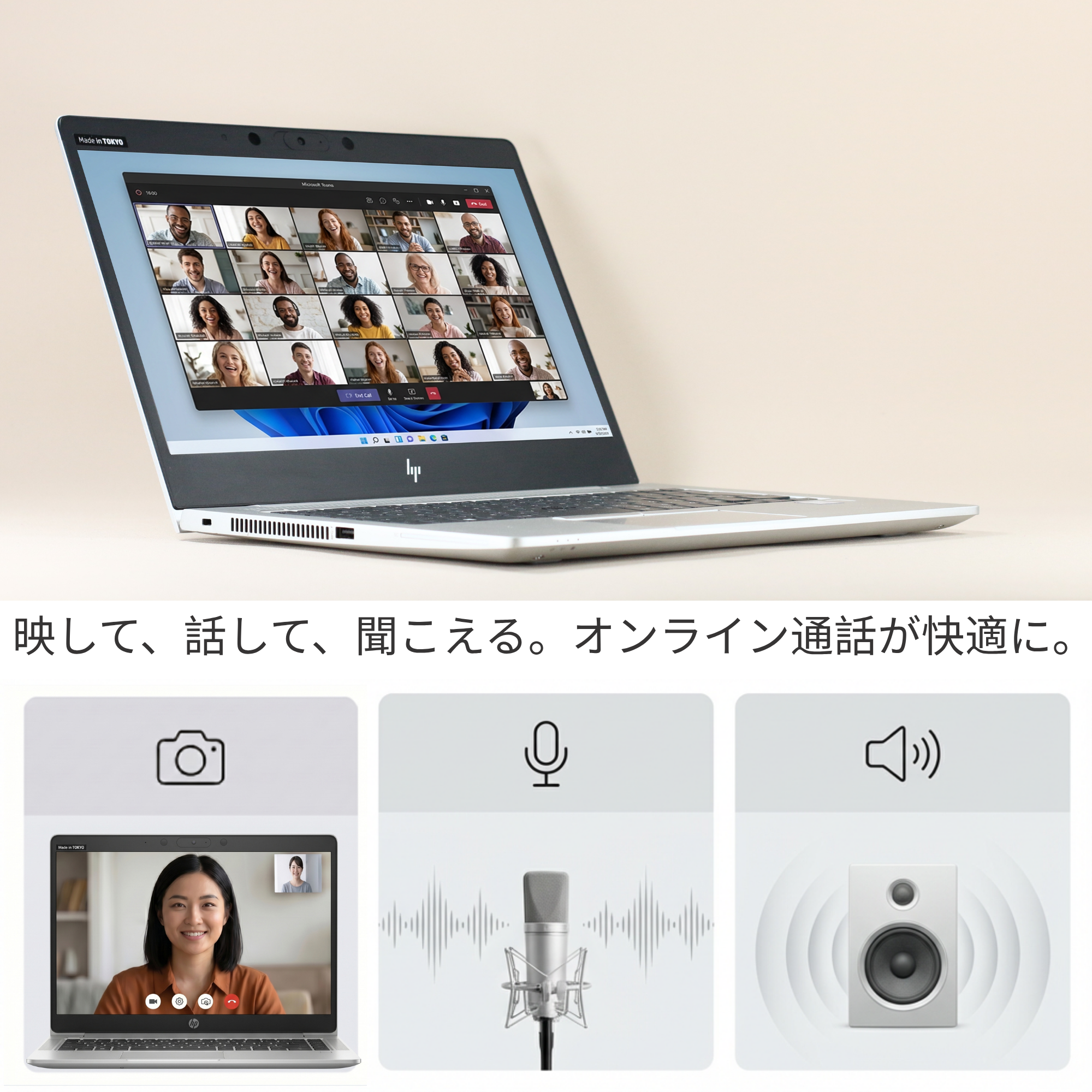 HP EliteBook 830 G6、i7-8565U, 16GB RAM、256GB SSD、13.3インチ フルHD 1920x1080ディスプレイ、Wi-Fi、Bluetooth、カメラ, カメラシャッター付き、 キーボードバックライト、 1.3kg、Windows 11 Pro、Microsoft Office 2019 H&B（再生品）