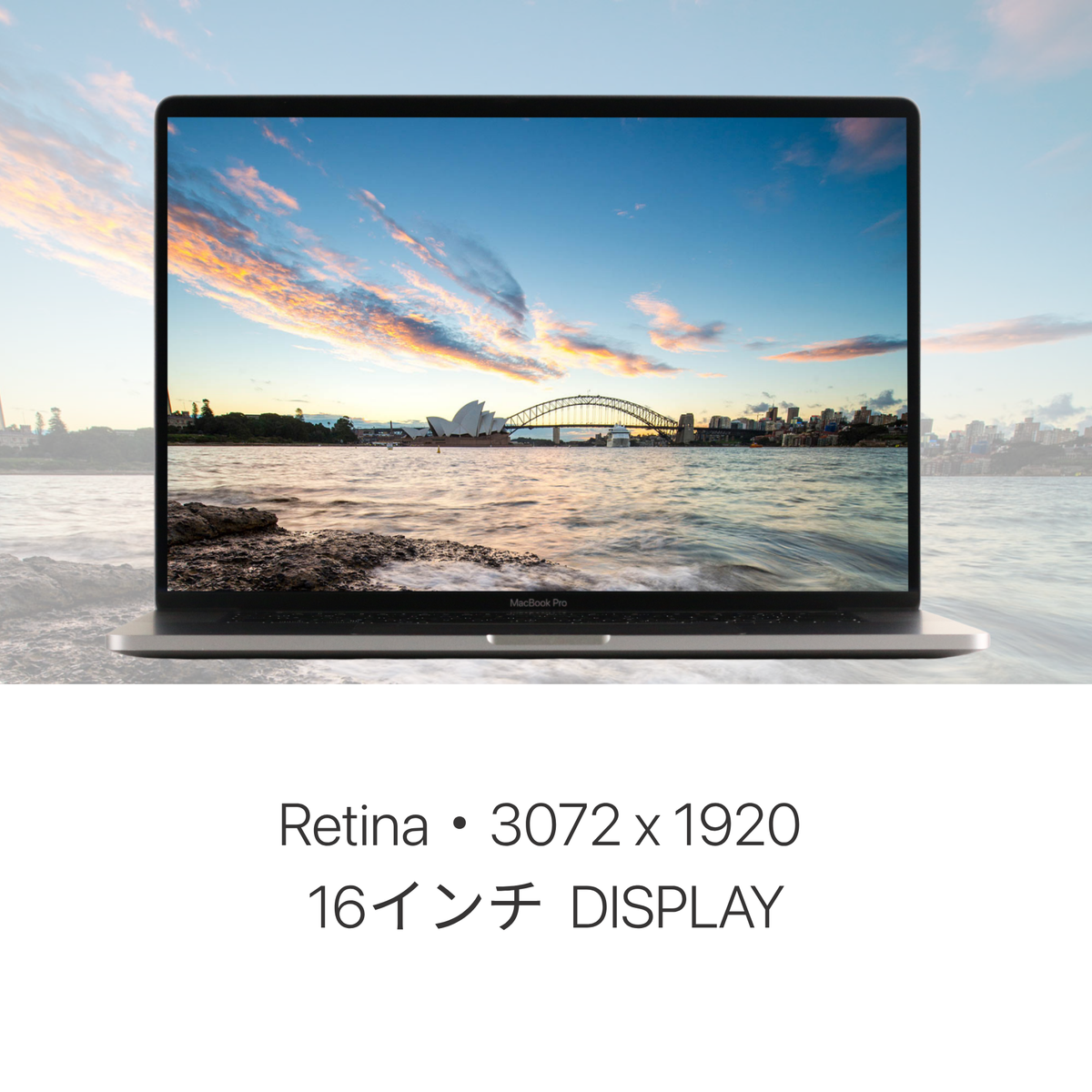 MacBook Pro 16-inch (2019)、i7-9750H、16GB RAM、512GB SSD、16インチスクリーン、3072x1920 Retina、Wi-Fi、Bluetooth、指紋センサー、2kg