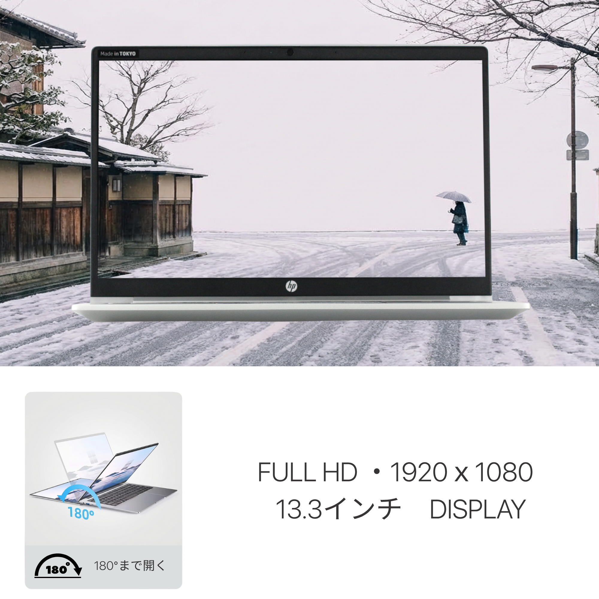 HP EliteBook 630 G10、i5-1335U、16GB RAM、256GB SSD、13.3インチ FHD 1920x1080ディスプレイ、Wi-Fi、Bluetooth、フラットオープンデザイン、重量1.2kg、Windows 11 Pro、Microsoft Office