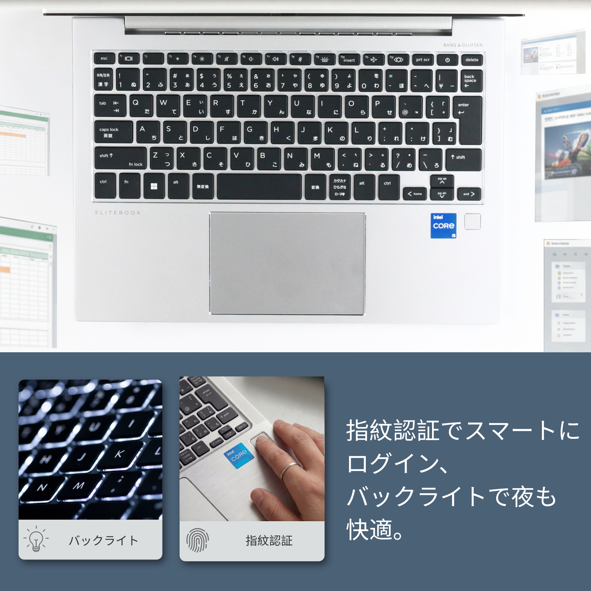 HP EliteBook 830 G9、i5-1235U、16GB RAM、256GB SSD、13.3インチ WUXGA 1920x1200 ディスプレイ、Wi-Fi、Bluetooth、カバー付きカメラ、バックライトキーボード、フラットオープンデザイン、1.28kg、Windows 11 Pro、Microsoft Office。