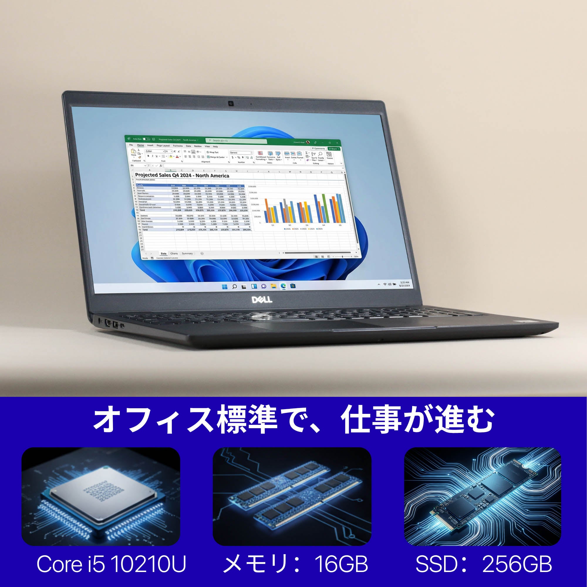 DELL Latitude 3510 - 詳細スペック・仕様