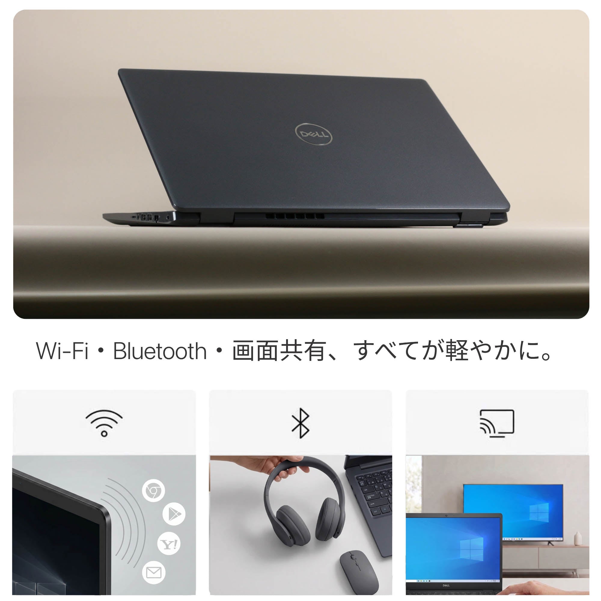DELL Latitude 3510 - Wi-Fi・Bluetooth ワイヤレス接続機能