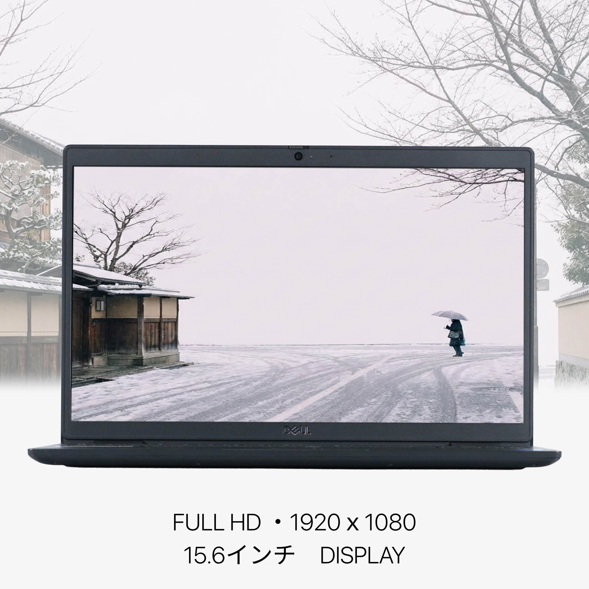 DELL Latitude 3520 - 高精細ディスプレイ・液晶画面