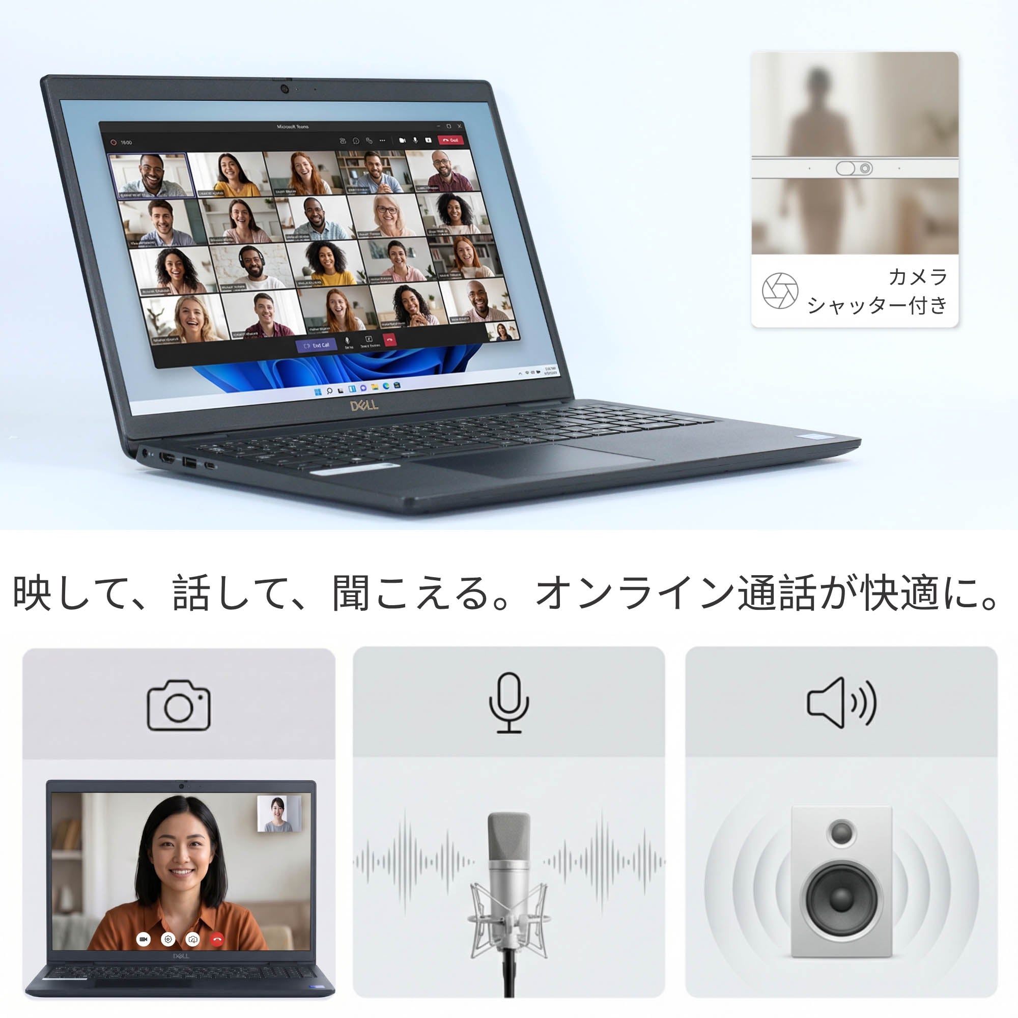 DELL Latitude 3520 - Webカメラ・マイク・スピーカー搭載 (テレワーク対応)