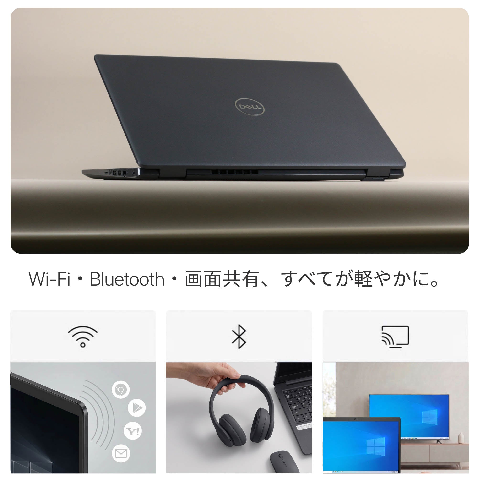 DELL Latitude 3520 - Wi-Fi・Bluetooth ワイヤレス接続機能