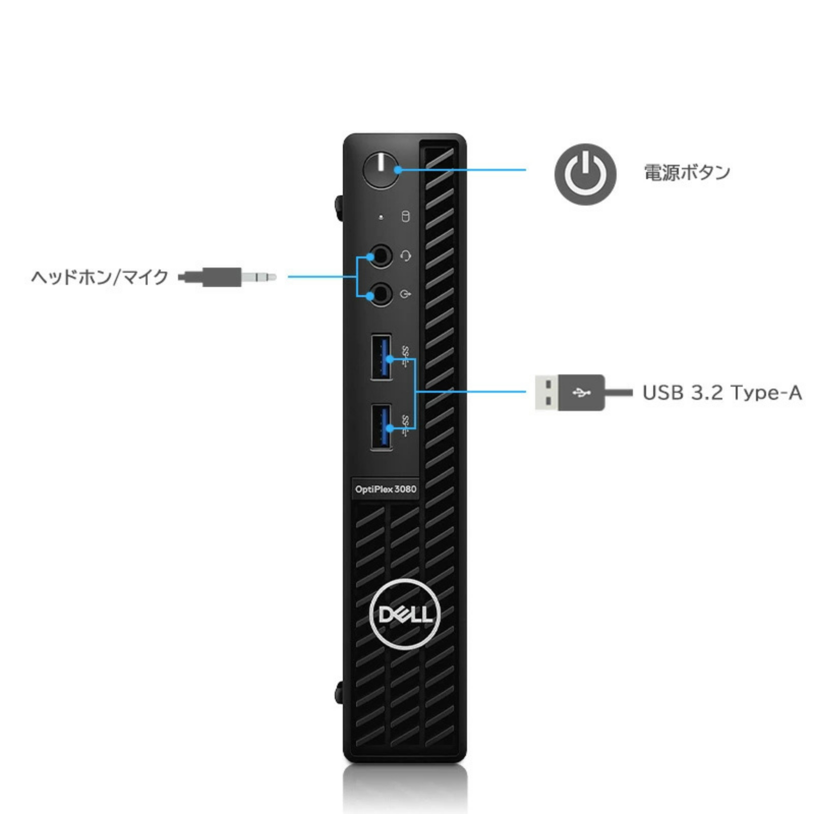 Dell OptiPlex 3080 Microのフロントパネル（前面）に配置された電源ボタン、ヘッドホン・マイク端子、USB 3.2 Type-Aポートの解説ダイアグラム写真