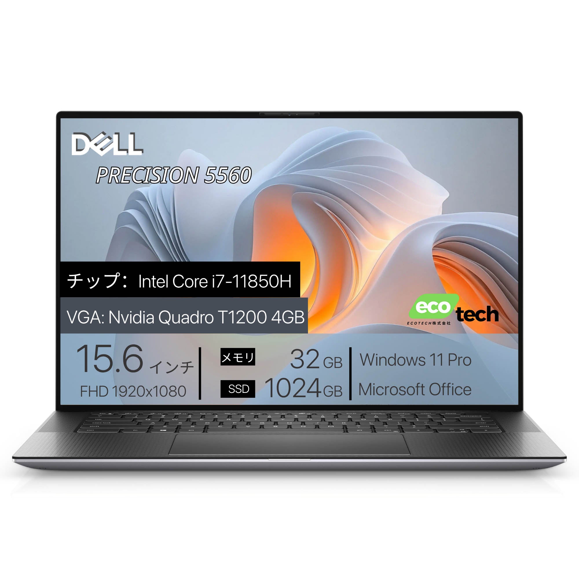 Dell Precision 5560、i7-11850H、メモリー32GB、SSD 1TB、nvidiaT1200