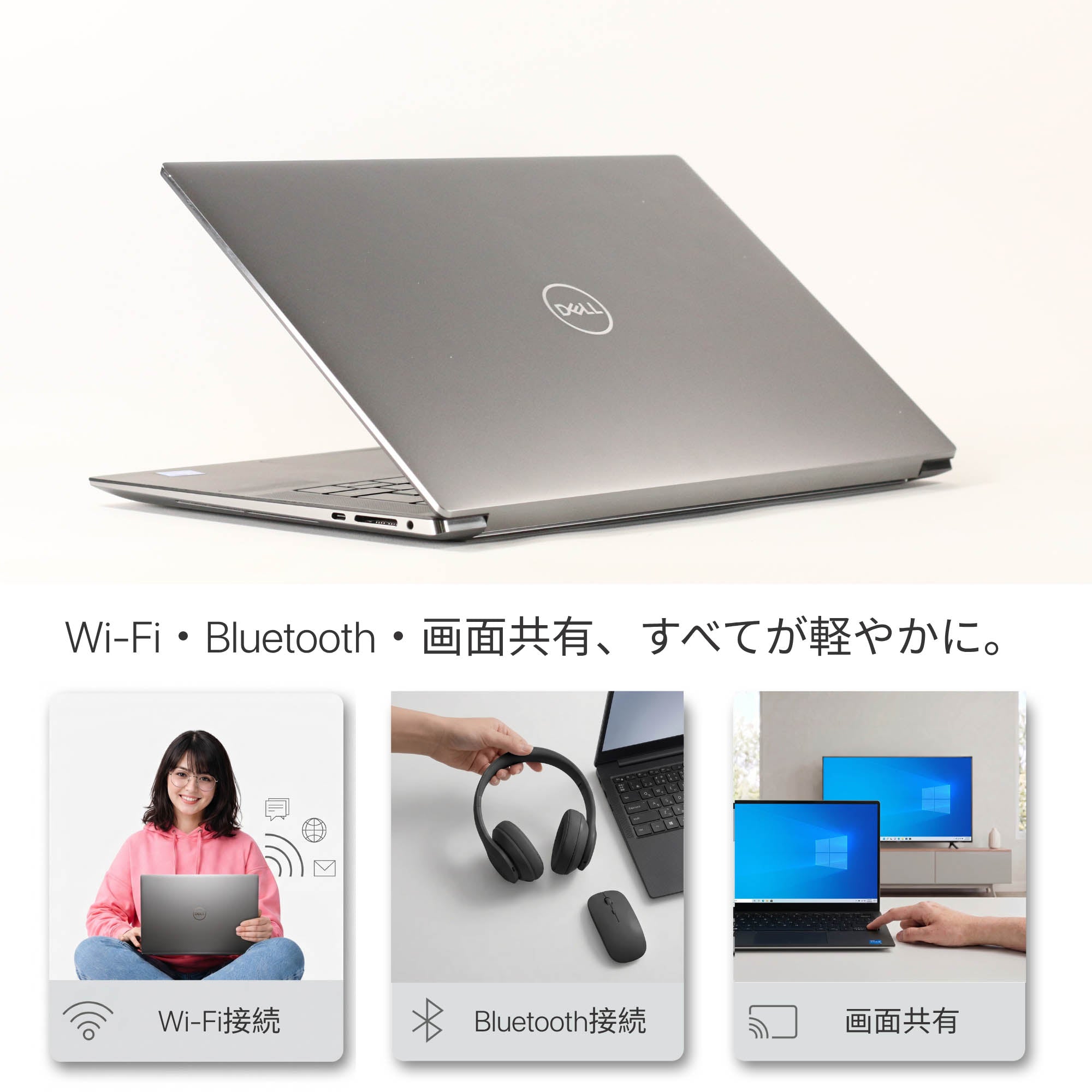 DELL Precision 5560 - Wi-Fi・Bluetooth ワイヤレス接続機能
