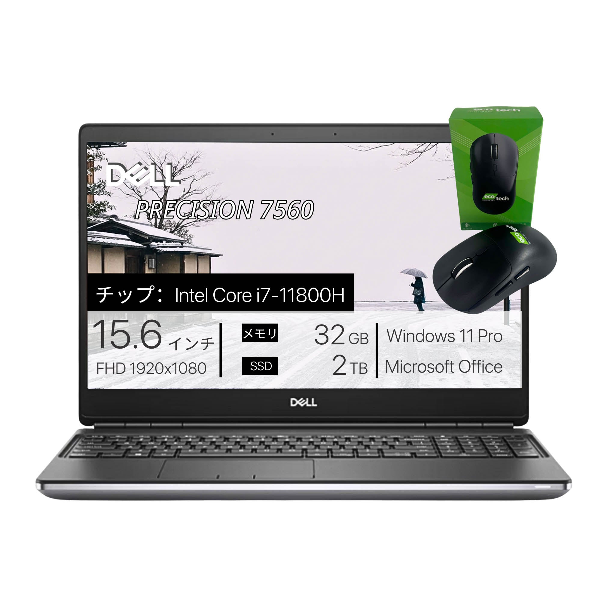 DELL Precision 7560 - 本体正面・全体外観