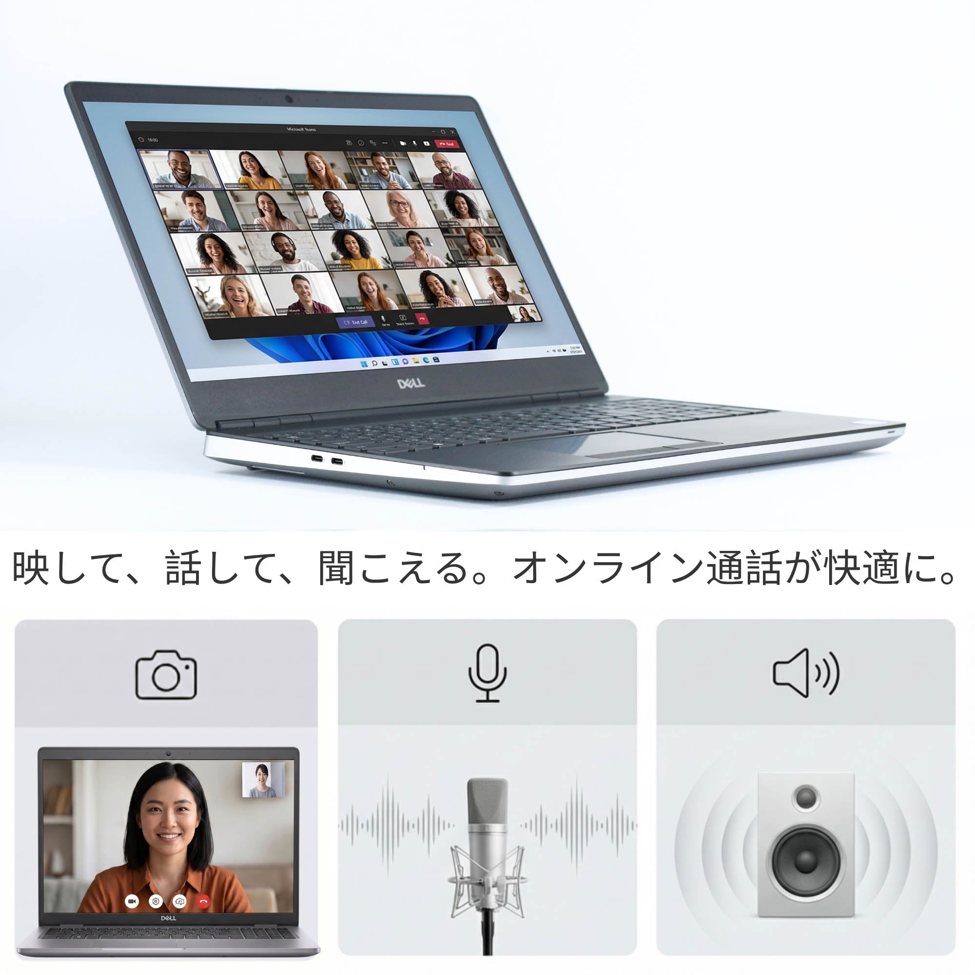 DELL Precision 7560 - Webカメラ・マイク・スピーカー搭載 (テレワーク対応)