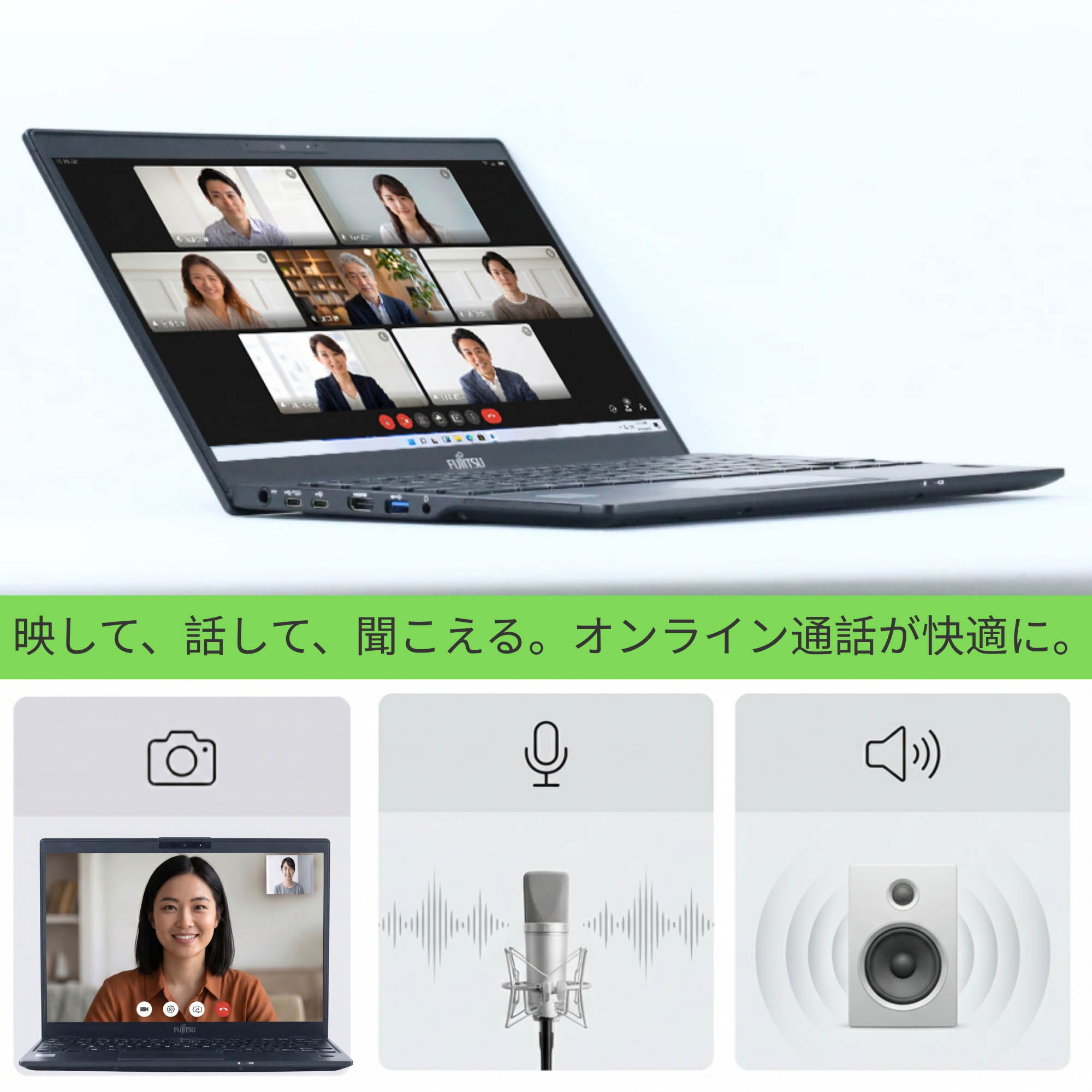 Fujitsu LIFEBOOK U9310 - Webカメラ・マイク・スピーカー搭載 (テレワーク対応)
